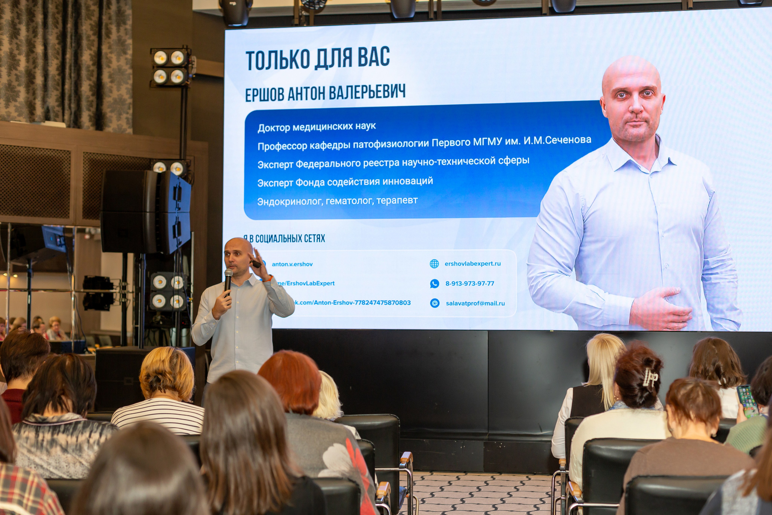 Конференция Здоровья. Ирина Квасова | Фотограф в стиле VOGUE | Тюмень