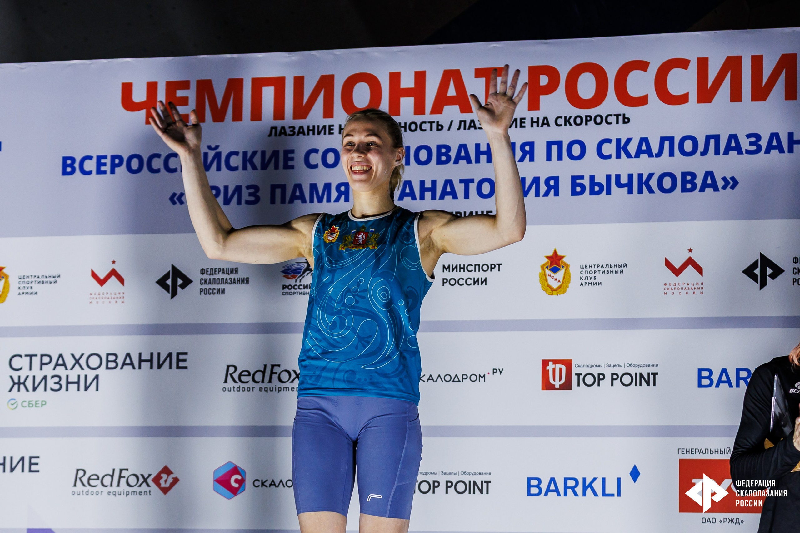 Чемпионат России по скалолазанию 2026 (боулдеринг — трудность — скорость). GRISHAFOMIN Фотограф