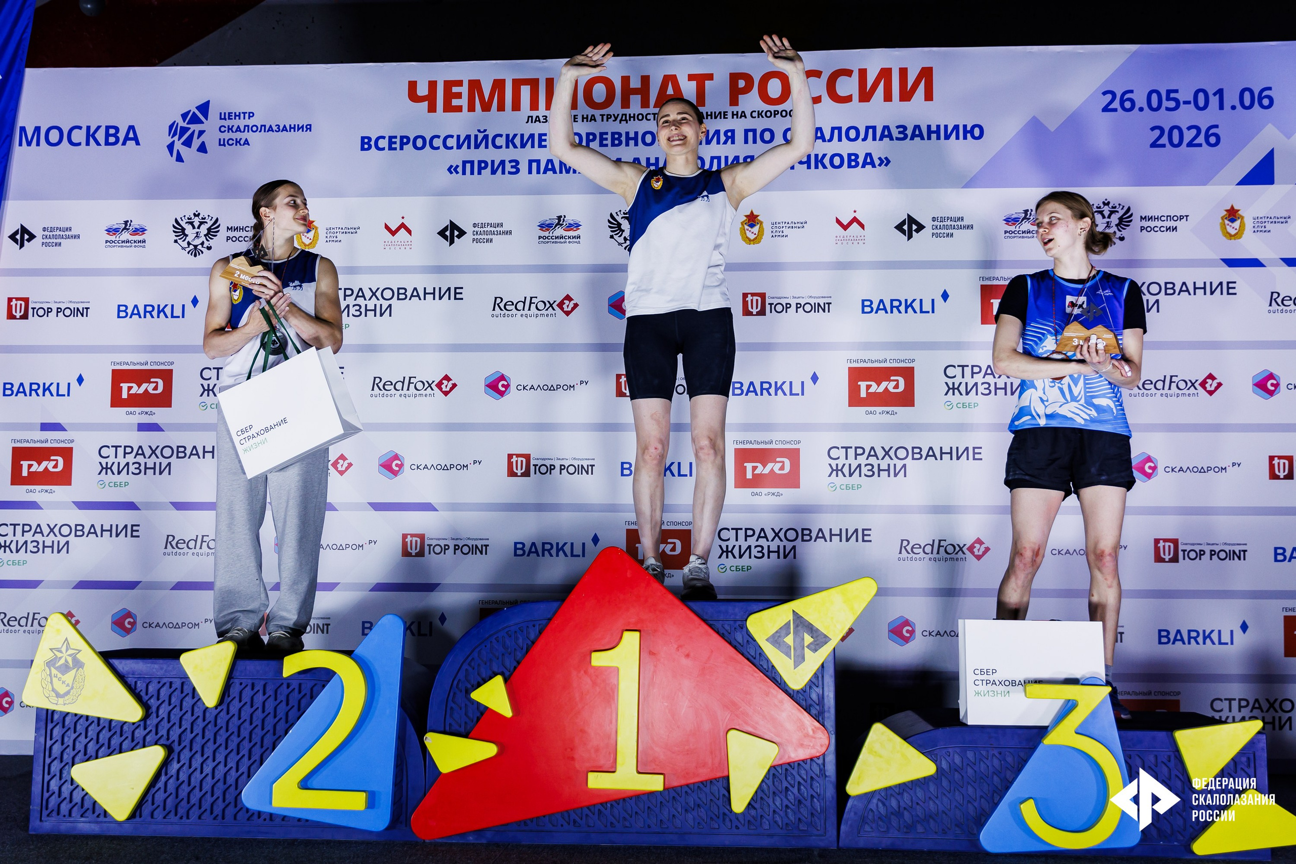 Чемпионат России по скалолазанию 2026 (боулдеринг — трудность — скорость). GRISHAFOMIN Фотограф