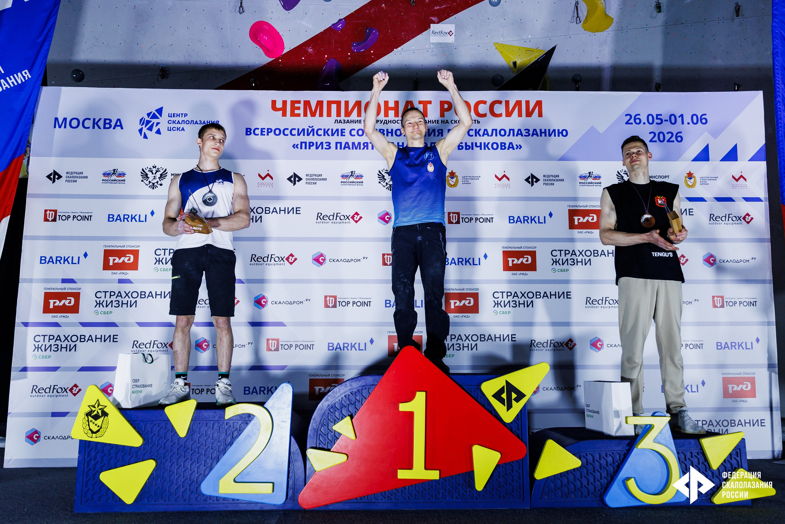 Чемпионат России по скалолазанию 2026 (боулдеринг — трудность — скорость). GRISHAFOMIN Фотограф