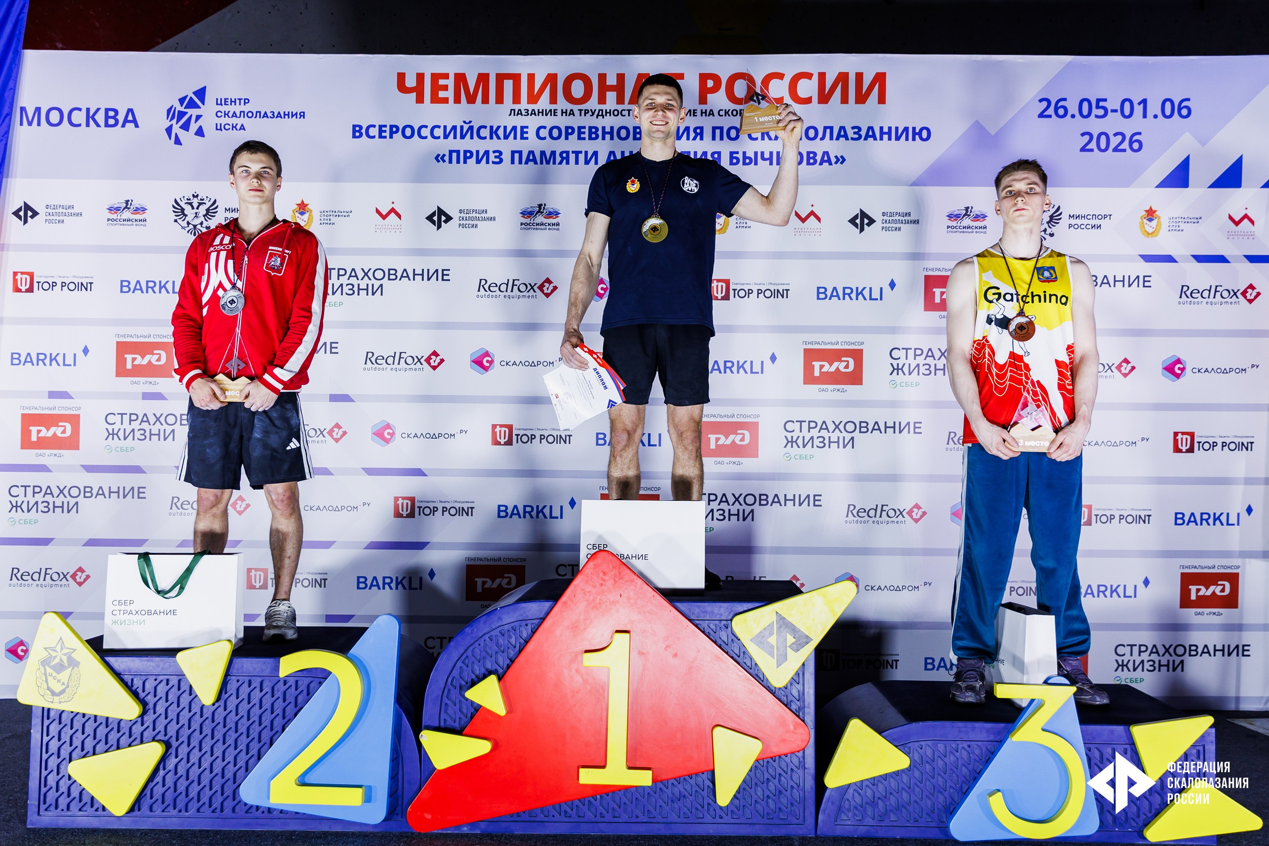 Чемпионат России по скалолазанию 2026 (боулдеринг — трудность — скорость). GRISHAFOMIN Фотограф