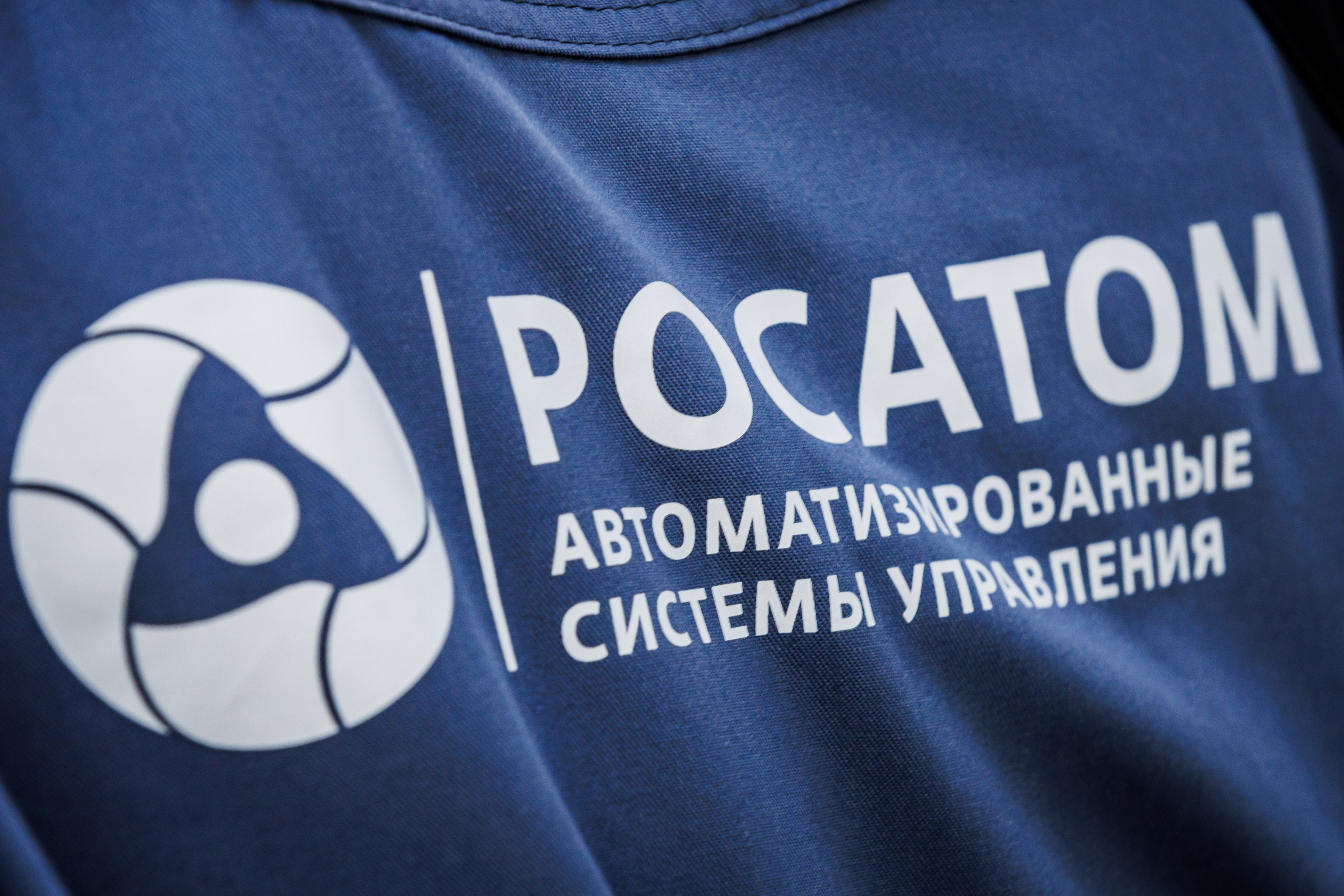 РОСАТОМ День директора. GRISHAFOMIN Фотограф
