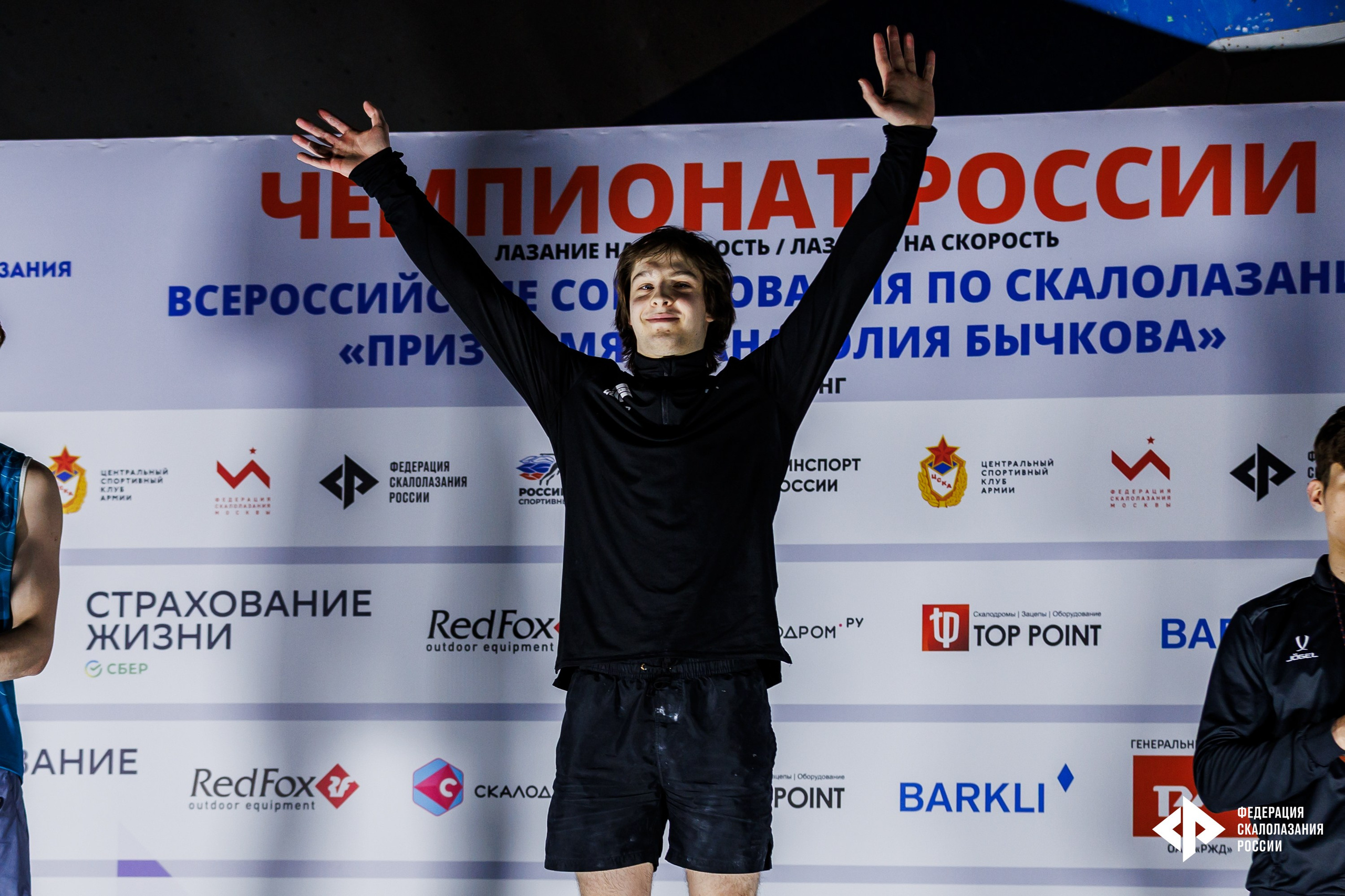 Чемпионат России по скалолазанию 2026 (боулдеринг — трудность — скорость). GRISHAFOMIN Фотограф