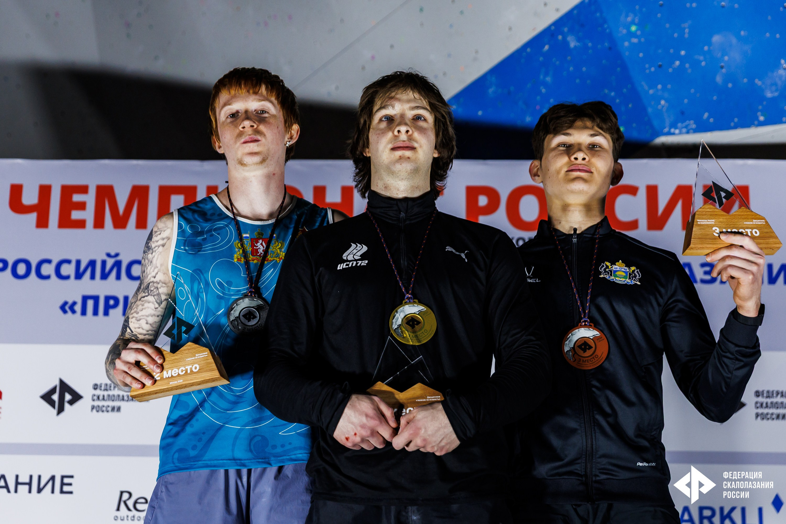 Чемпионат России по скалолазанию 2026 (боулдеринг — трудность — скорость). GRISHAFOMIN Фотограф