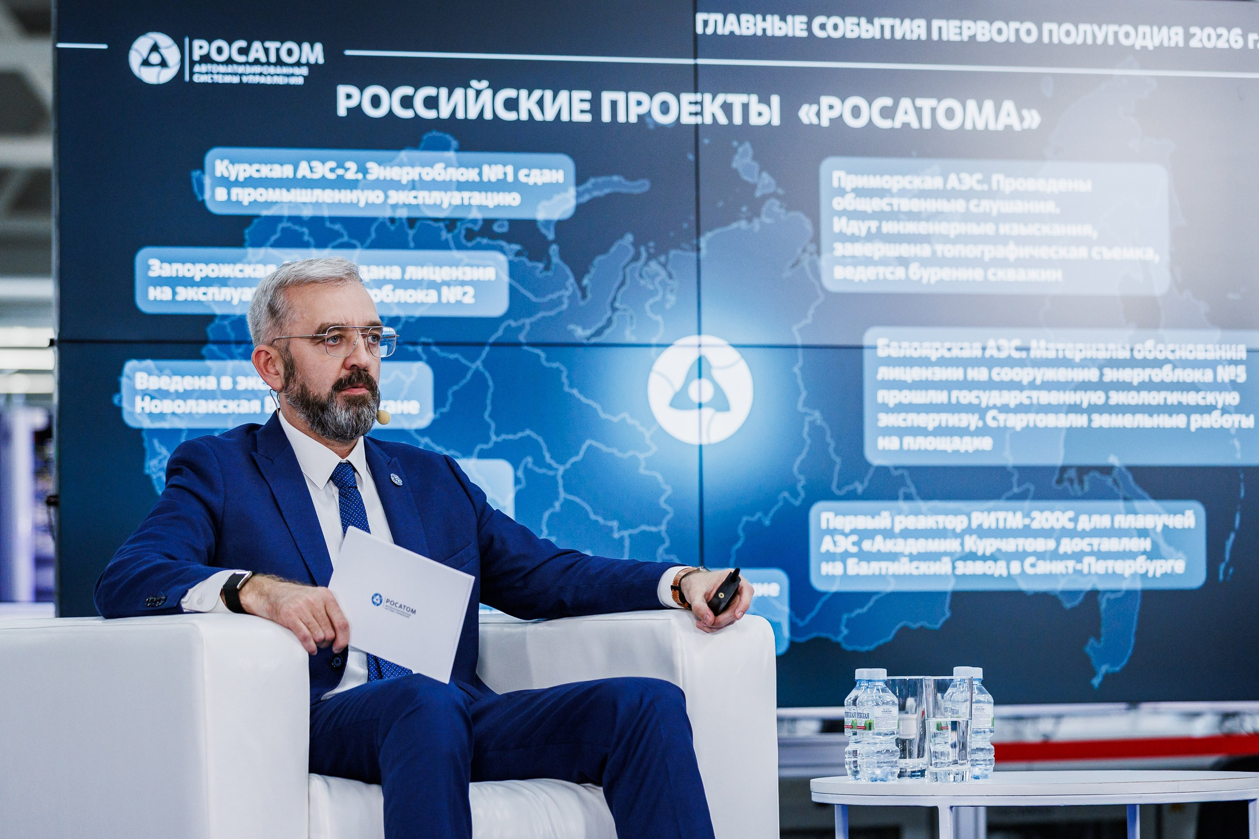РОСАТОМ День директора. GRISHAFOMIN Фотограф