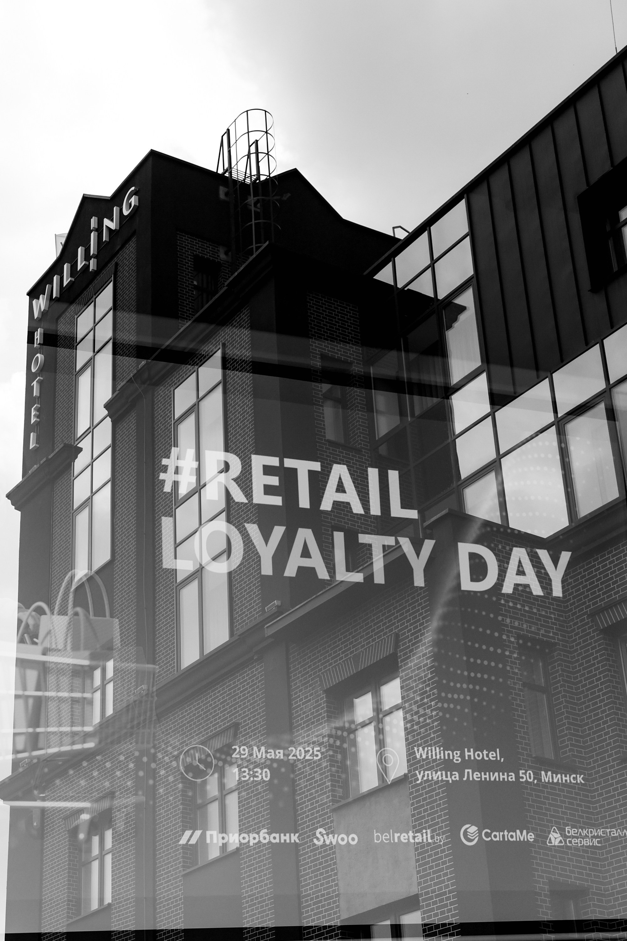 RETAIL LOYALTY DAY. Свадебный фотограф Каледич Тимофей
