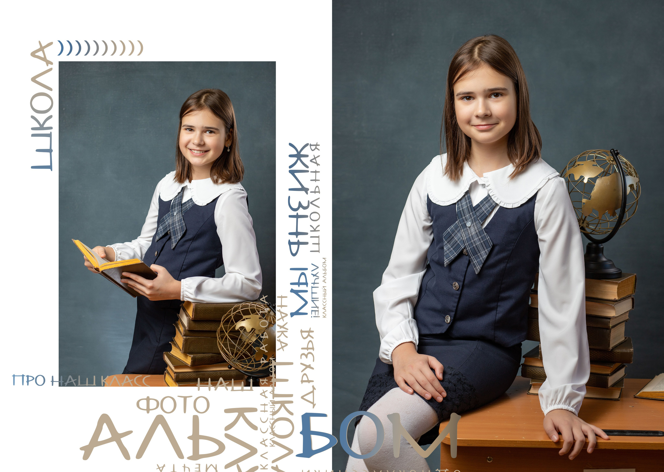 Альбом «ЛАЙТ». Современные выпускные альбомы для 9-11х классов заказать в Хабаровске