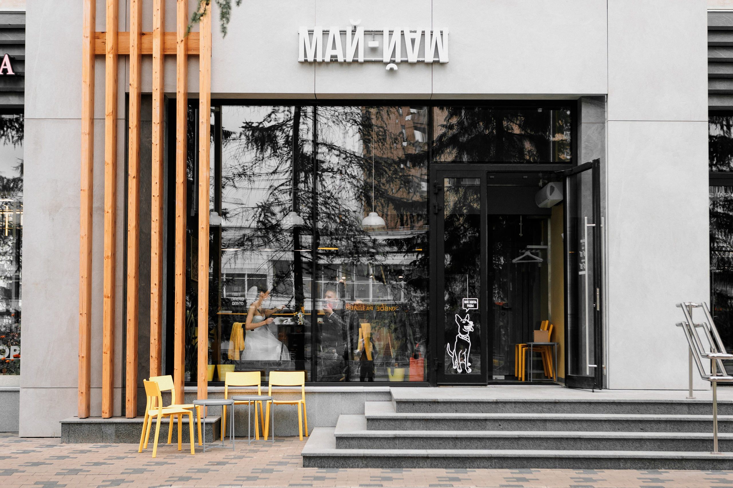 Анастасия и Павел. Свадебный и портретный фотограф в Архангельске Илья Труфанов