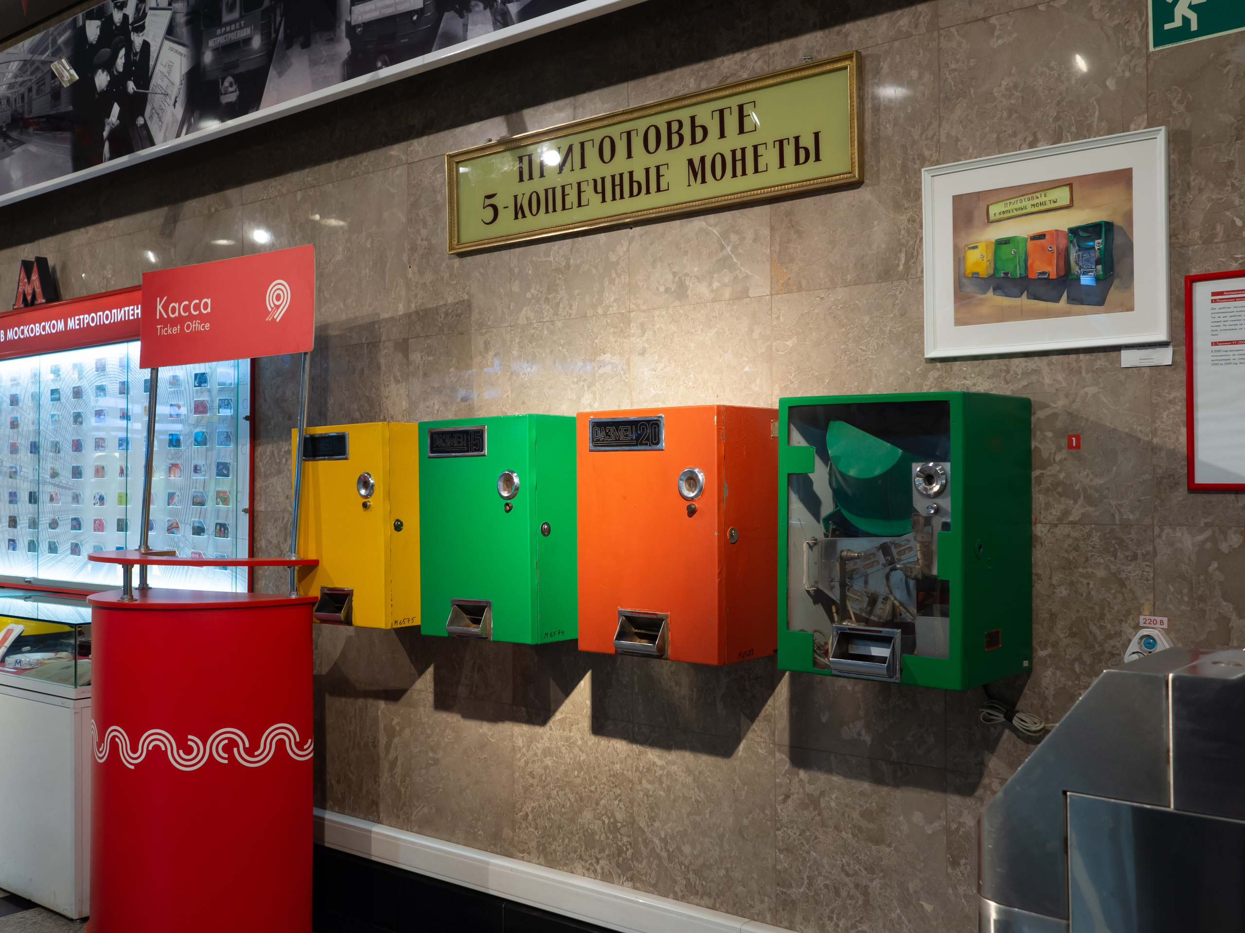 20231230 Музей метро. Дмитрий Ремизов. Фотография, как хобби