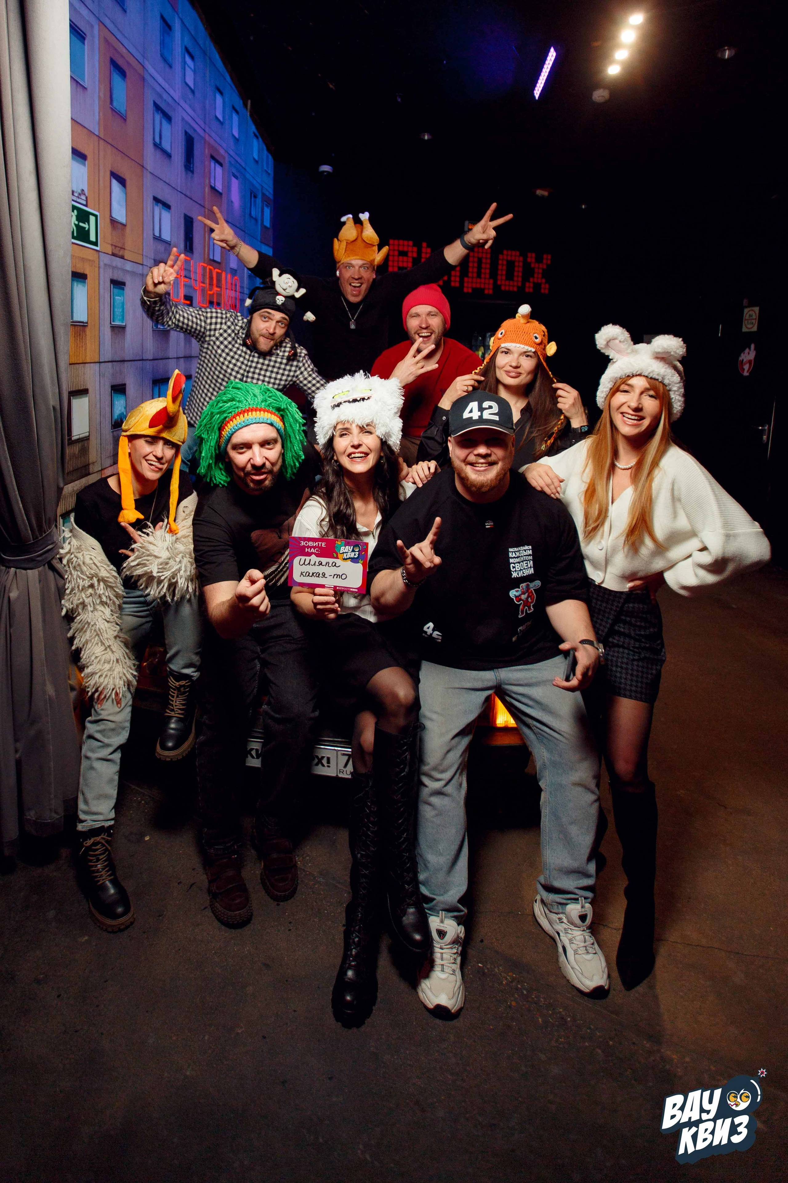 Вау Квиз. Ваш репортажный фотограф Артемий Антонов