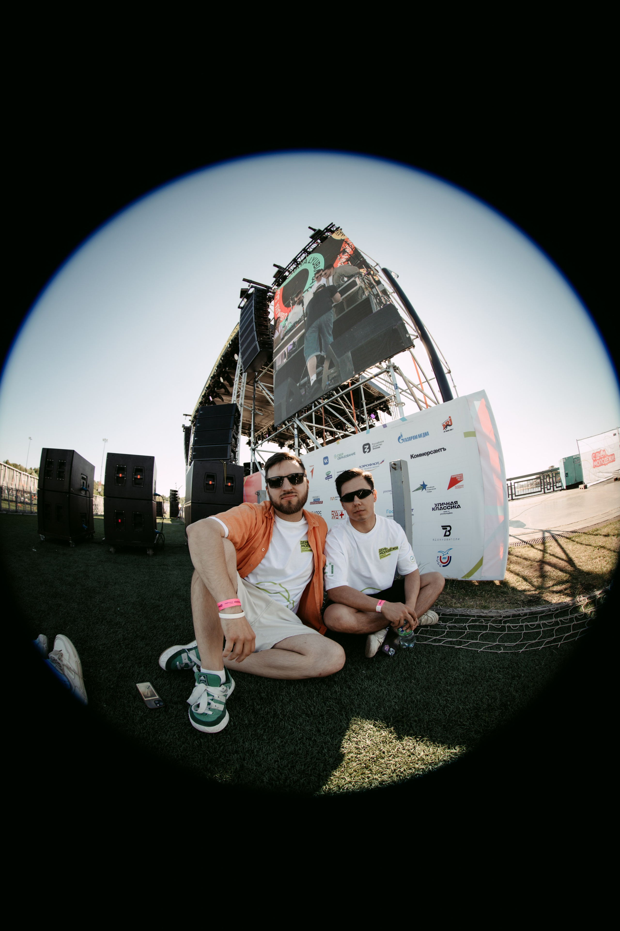 День молодежи 2024. Главная