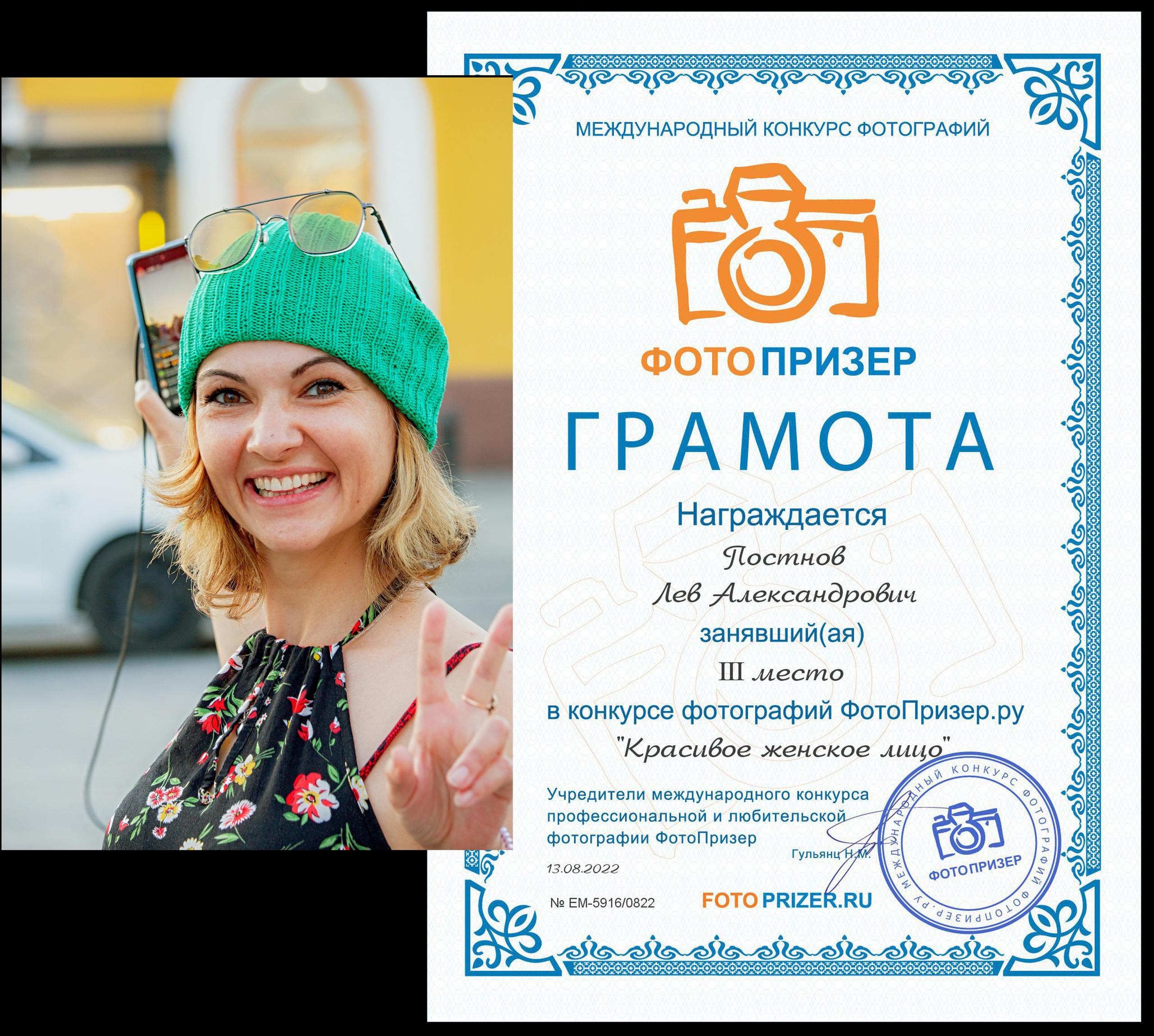 Мои маленькие победы. Лев Постнов.Фотограф. Нижний Новгород