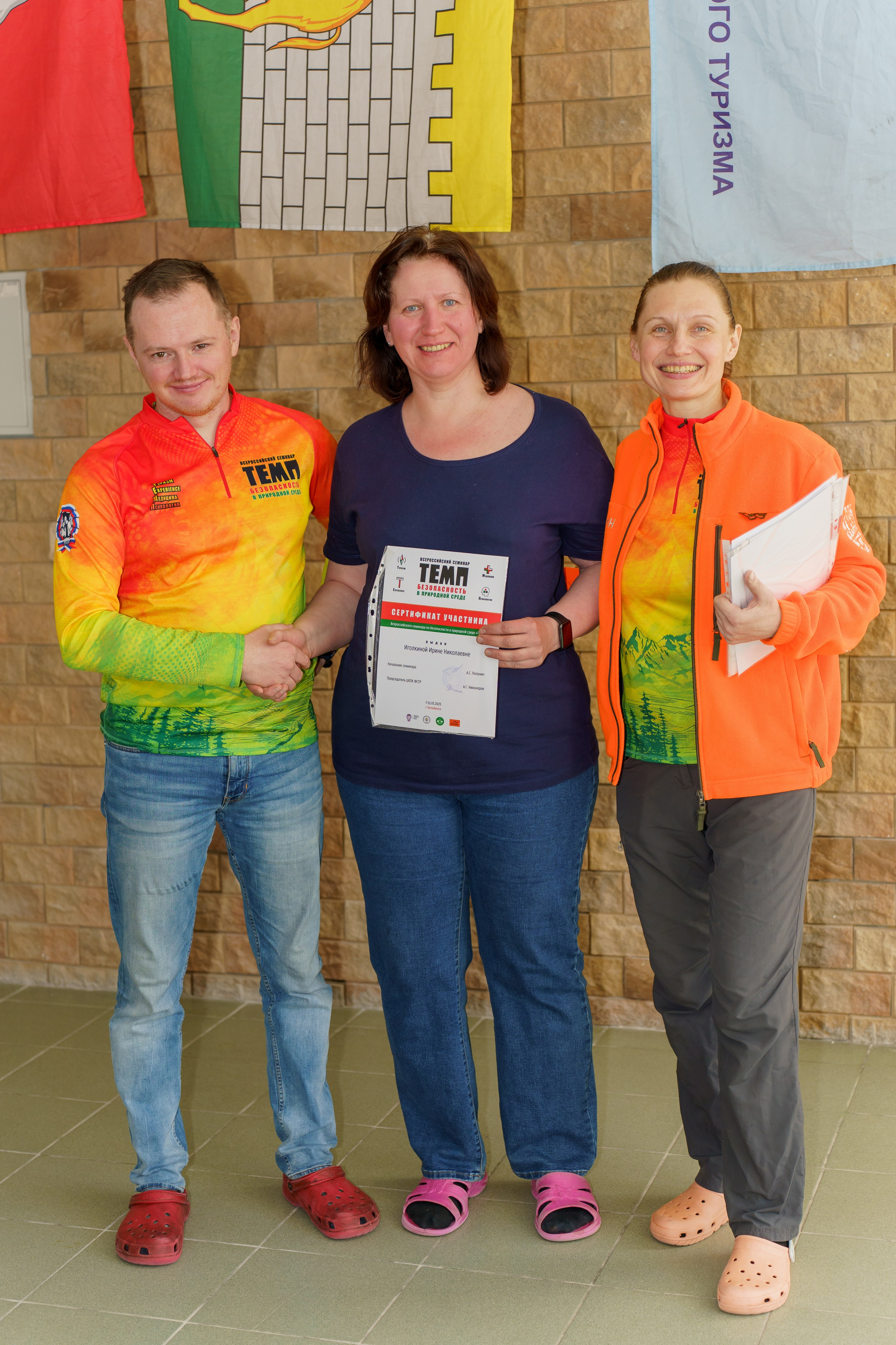 Семинар по безопасности в туризме в Челябинске