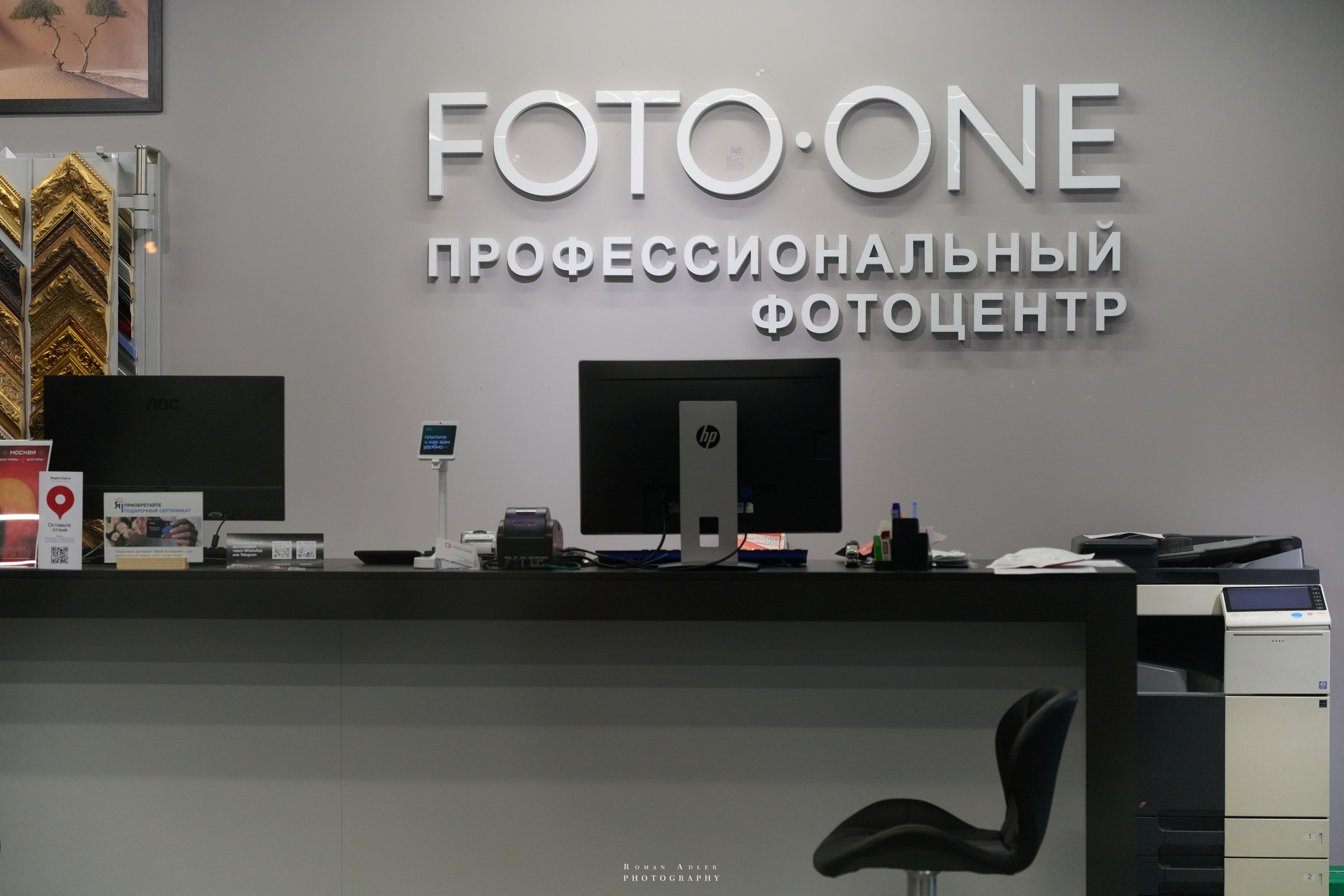 Семинар-презентация осветительного оборудования DEDOLIGHT. Фотограф Роман Адлер