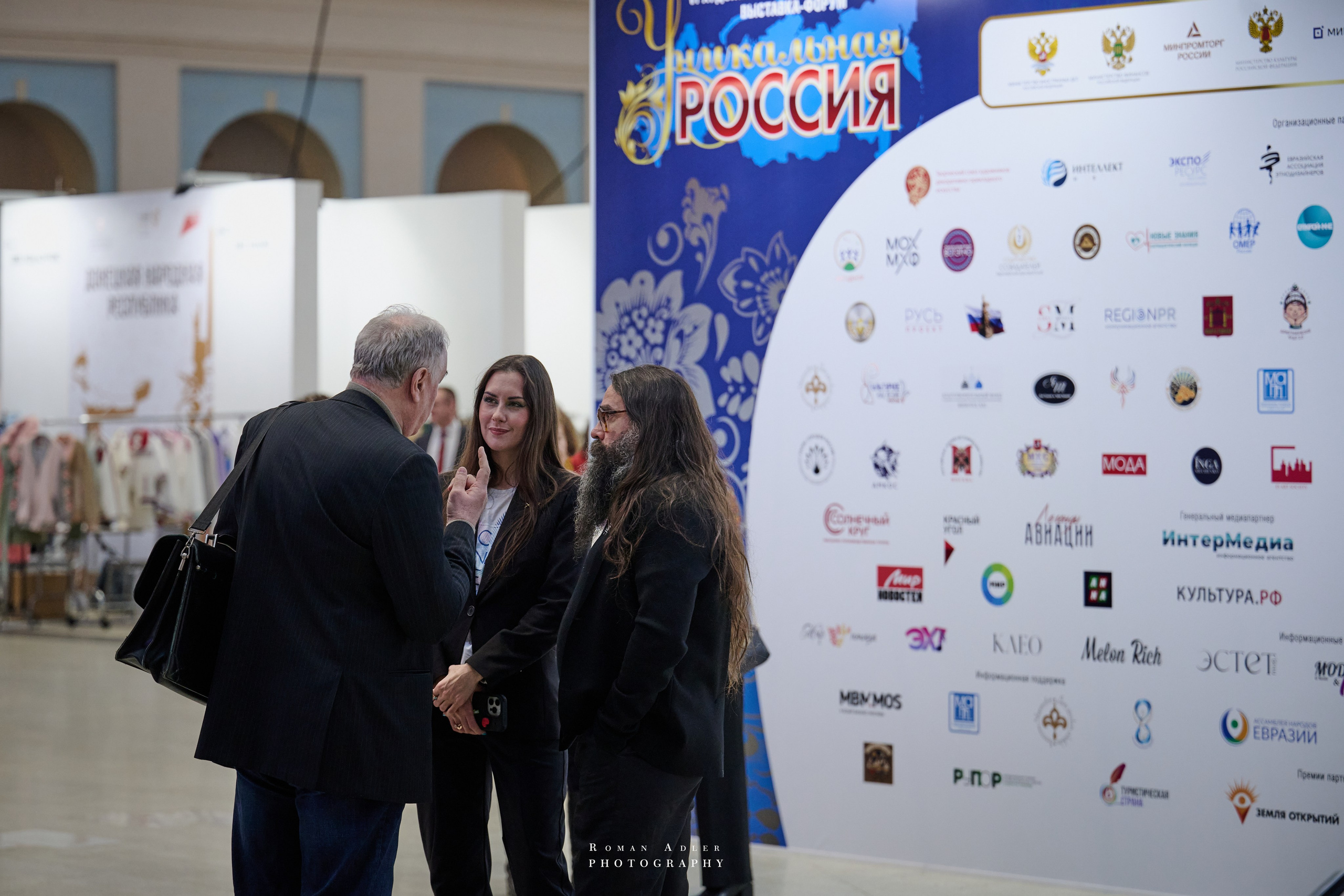 6-я выставка-форум Уникальная Россия. 2026. Фотограф Роман Адлер