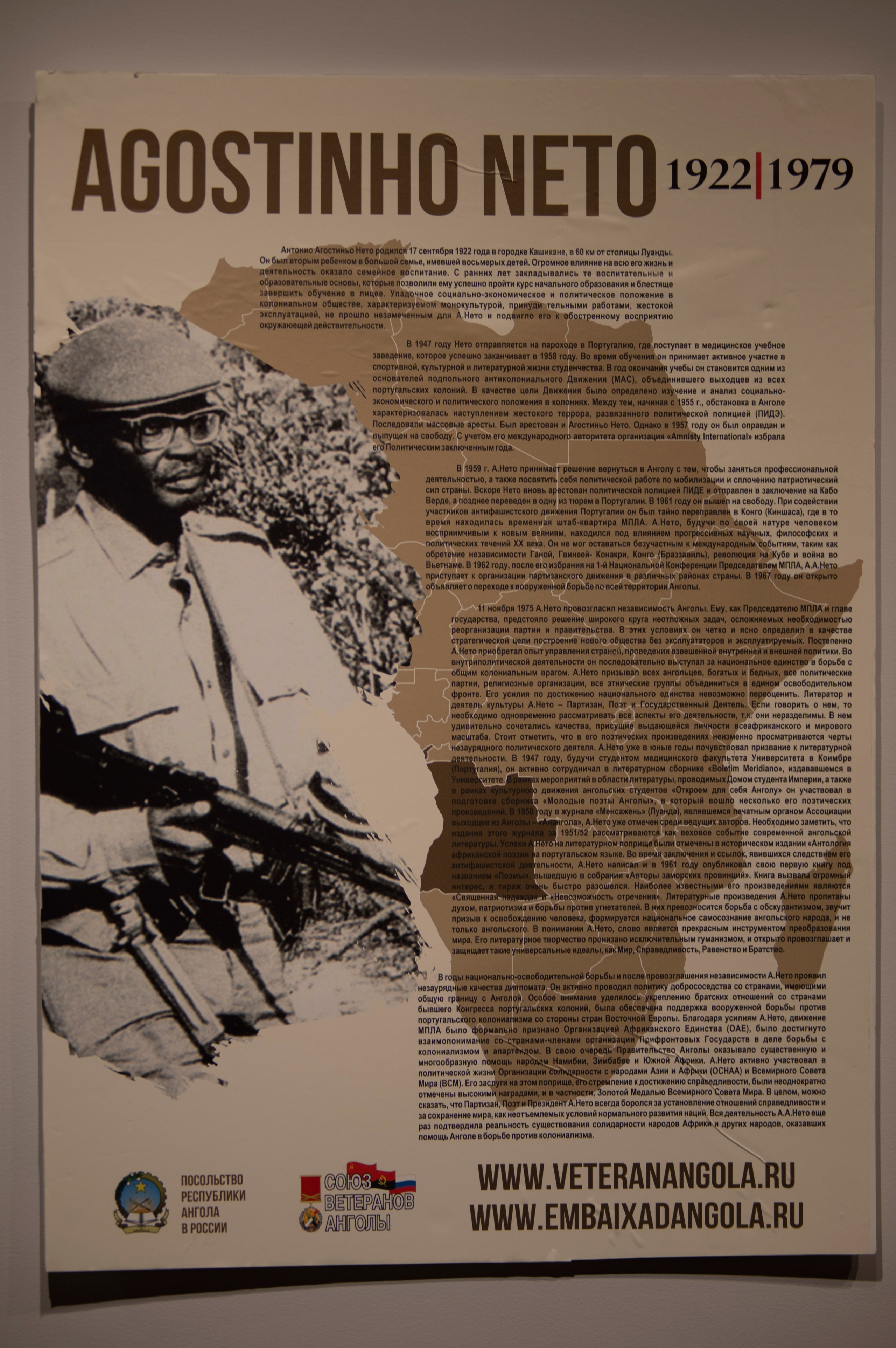 Ветераны Анголы «От прошлого к настоящему». Фотограф Роман Адлер