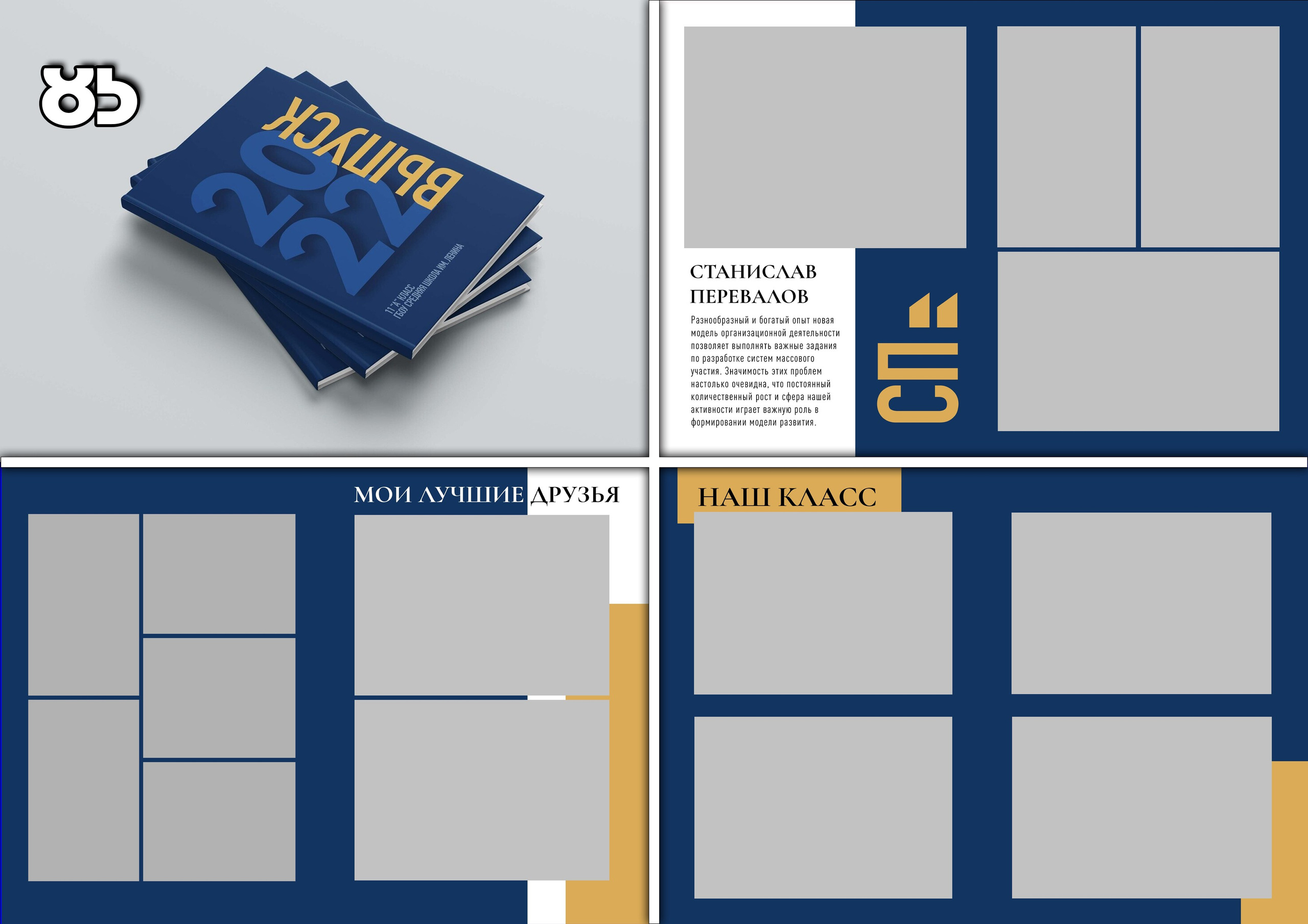 Актуальное