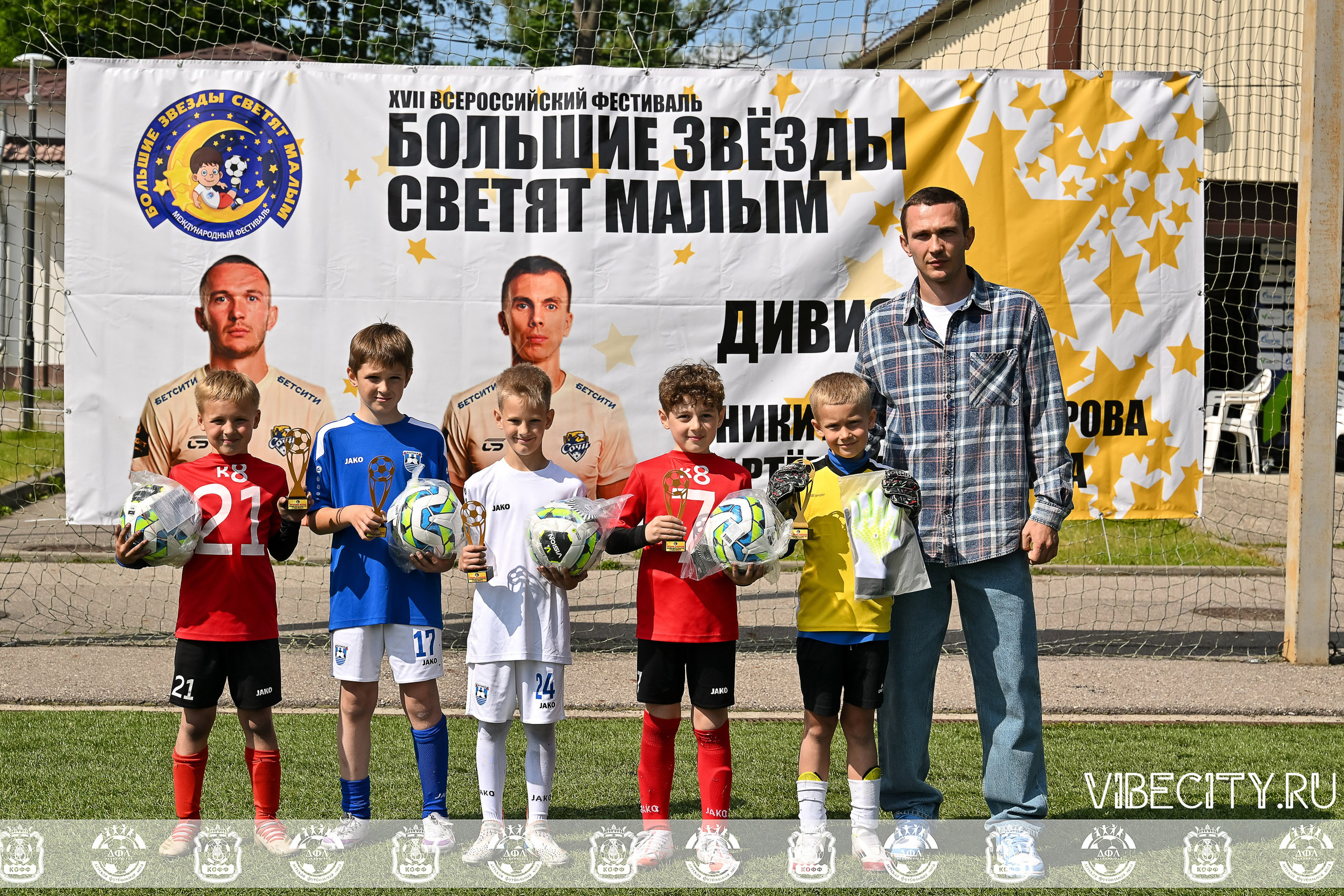 Большие Звезды светят Малым. VIBECITY.RU Вайб Сити Ру Фоторепортажи Фотоотчеты Калининград