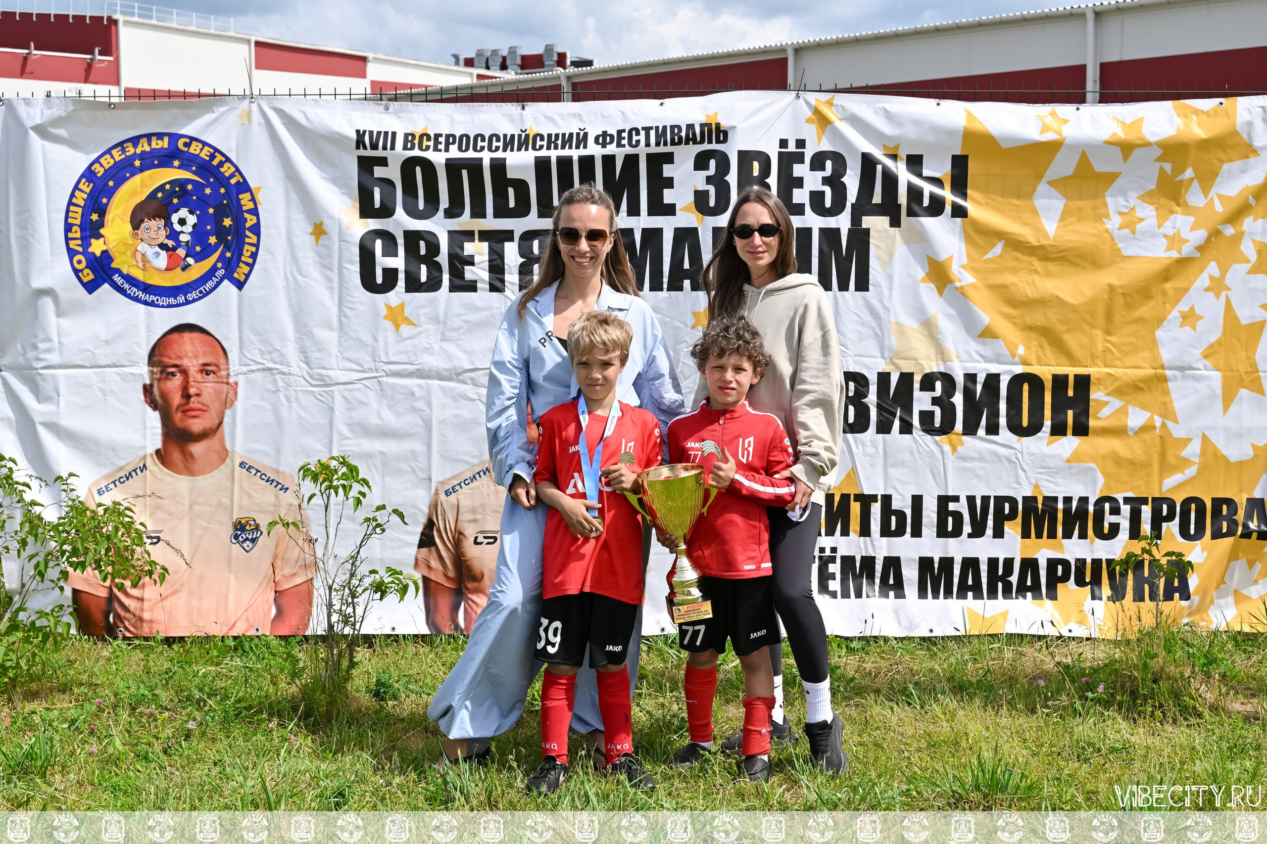 Международный фестиваль «БОЛЬШИЕ ЗВЕЗДЫ СВЕТЯТ МАЛЫМ» — г. Светлогорск. VIBECITY.RU Вайб Сити Ру Фоторепортажи Фотоотчеты Калининград