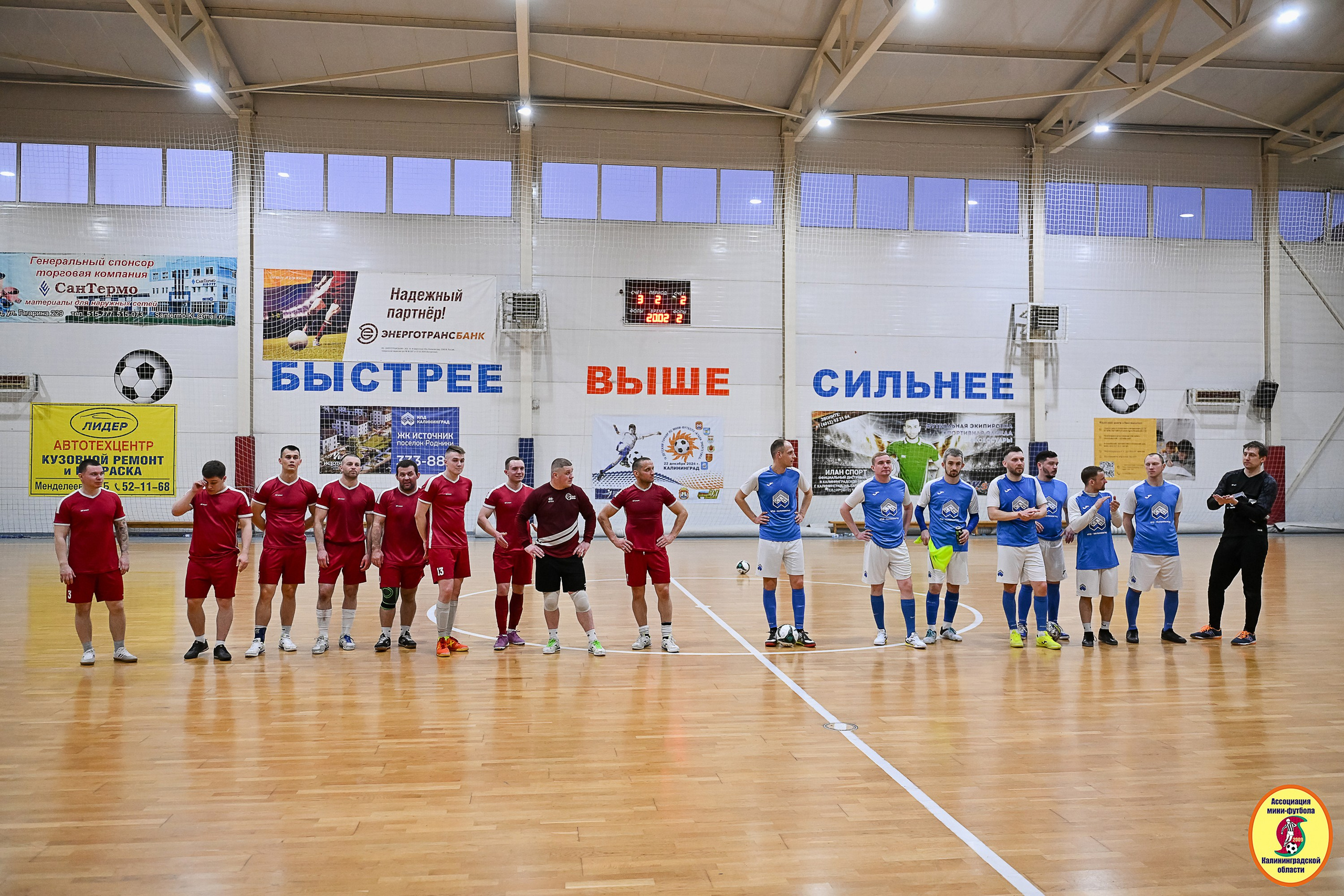 Корпоративная Бизнес Лига по футзалу — Весна 2026. VIBECITY.RU Вайб Сити Ру Фоторепортажи Фотоотчеты Калининград