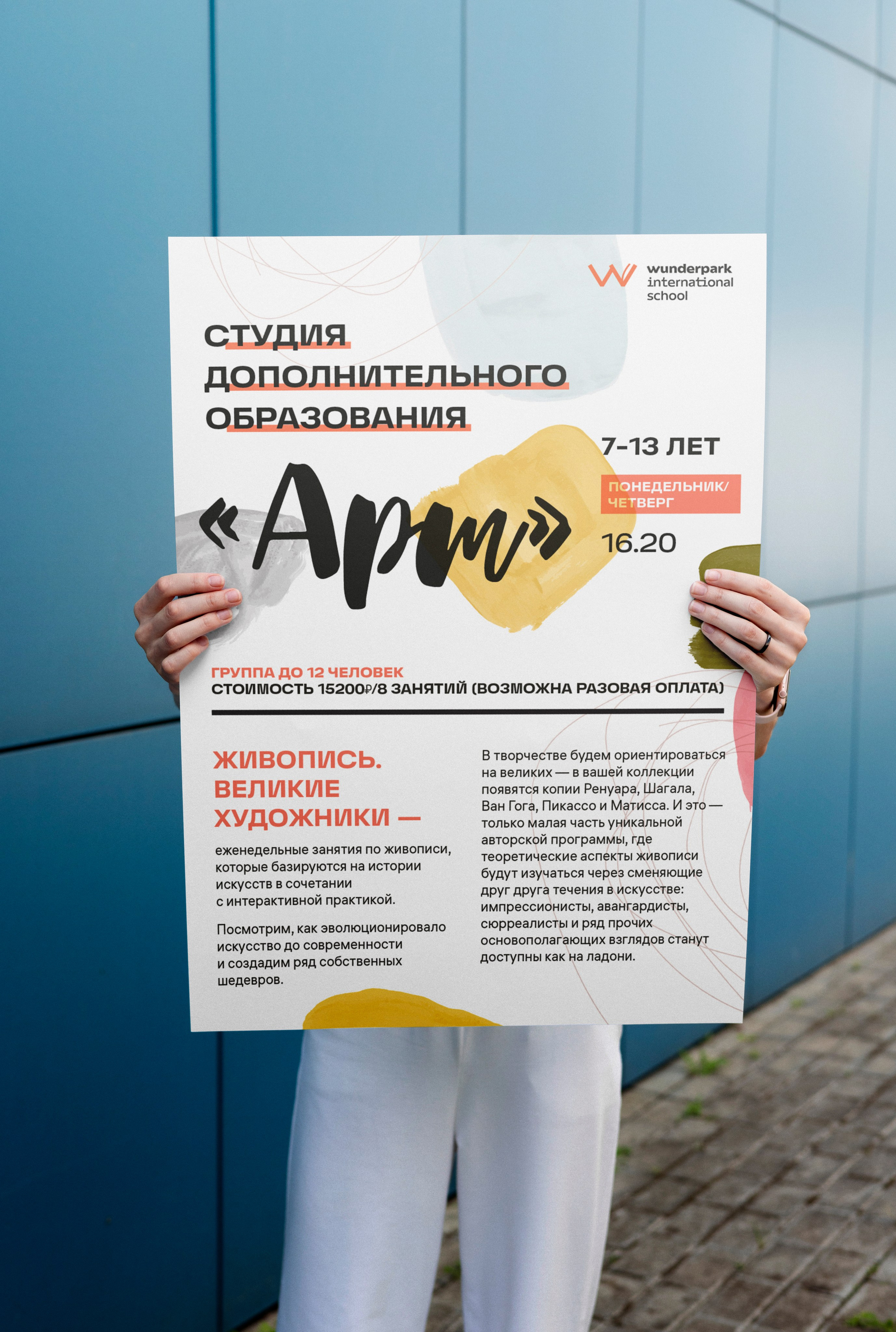 Графический дизайнер Москва