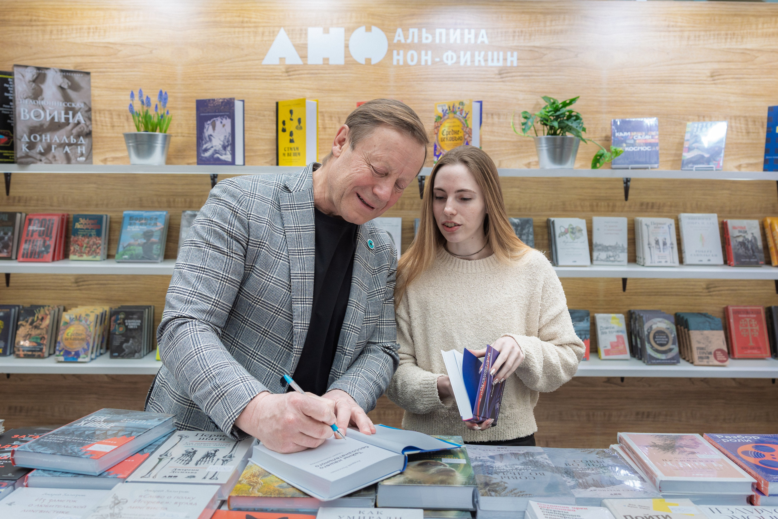 Автограф-сессия. Пенкин Александр