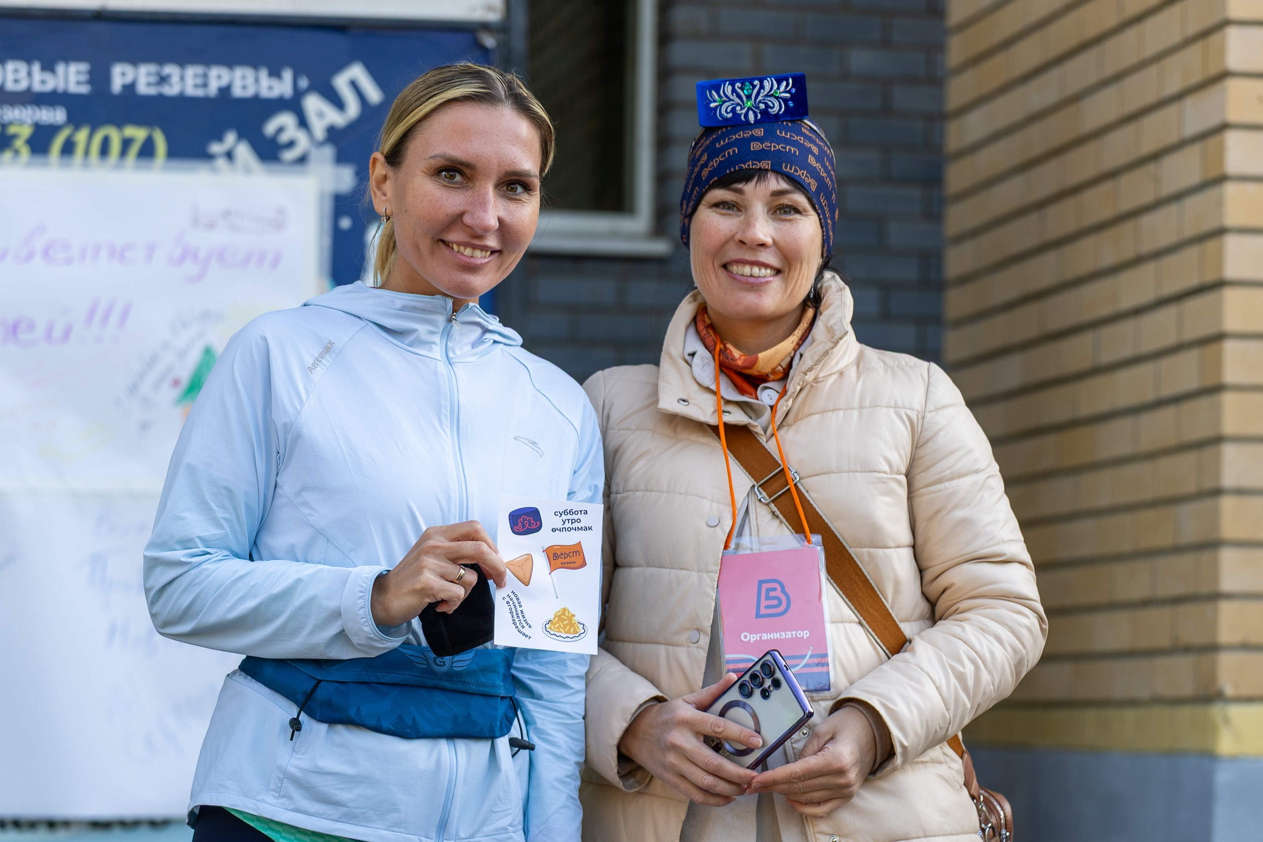 Беговой клуб 5 вёрст. Фанран. 4 октября 2025. Главная