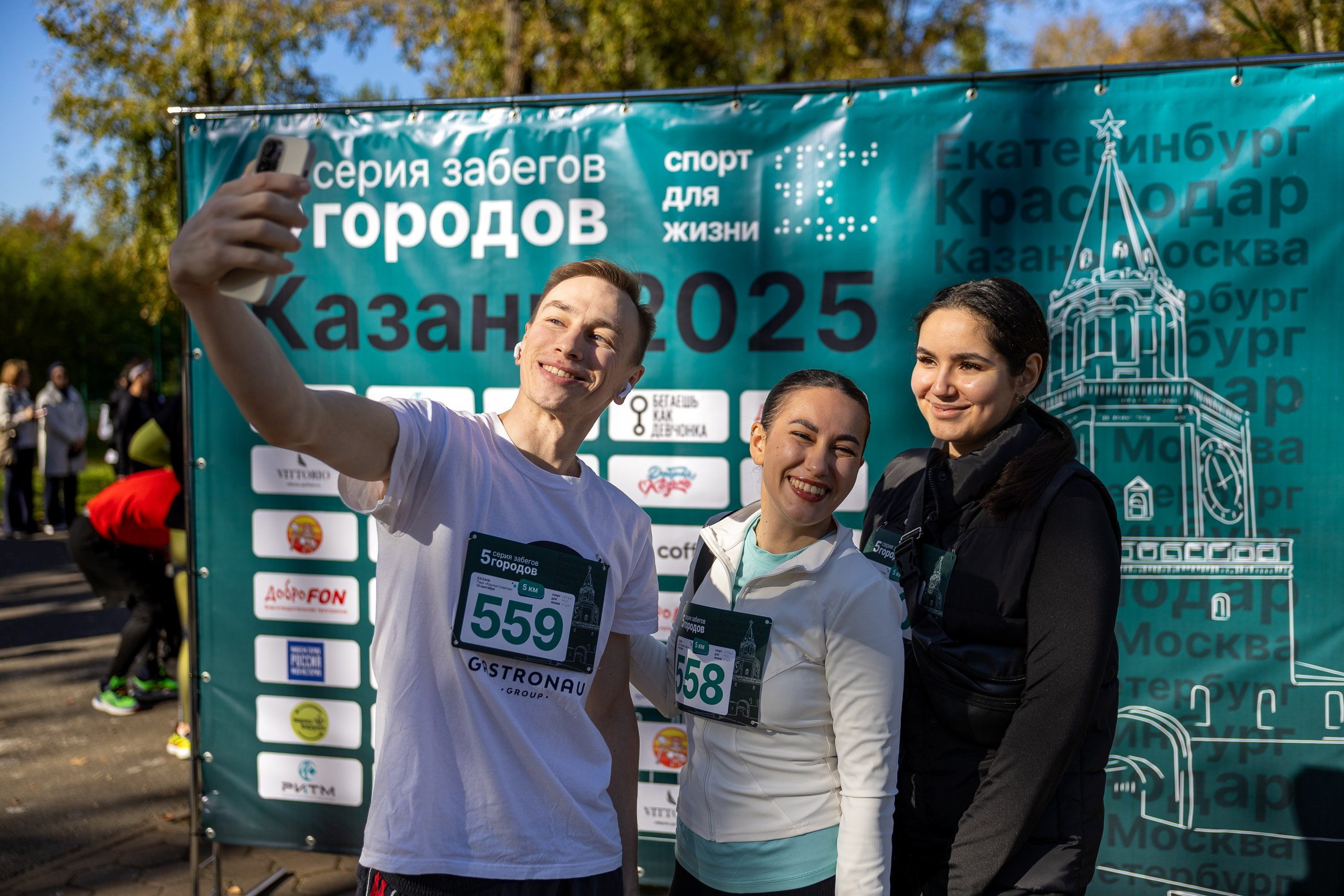 Забег «5 городов». Сентябрь 2025. Главная