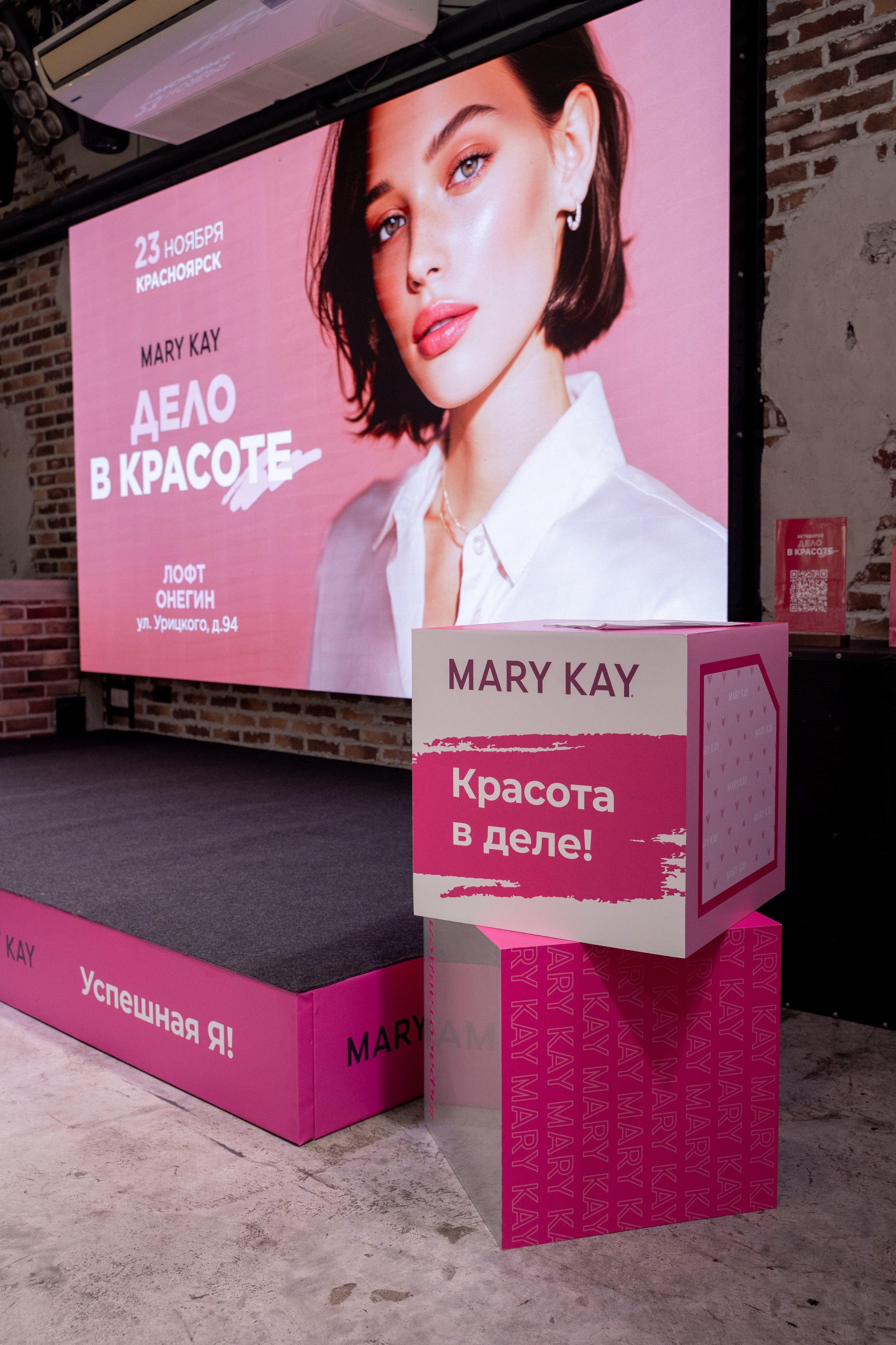 Mary Kay. Фотограф в Красноярске