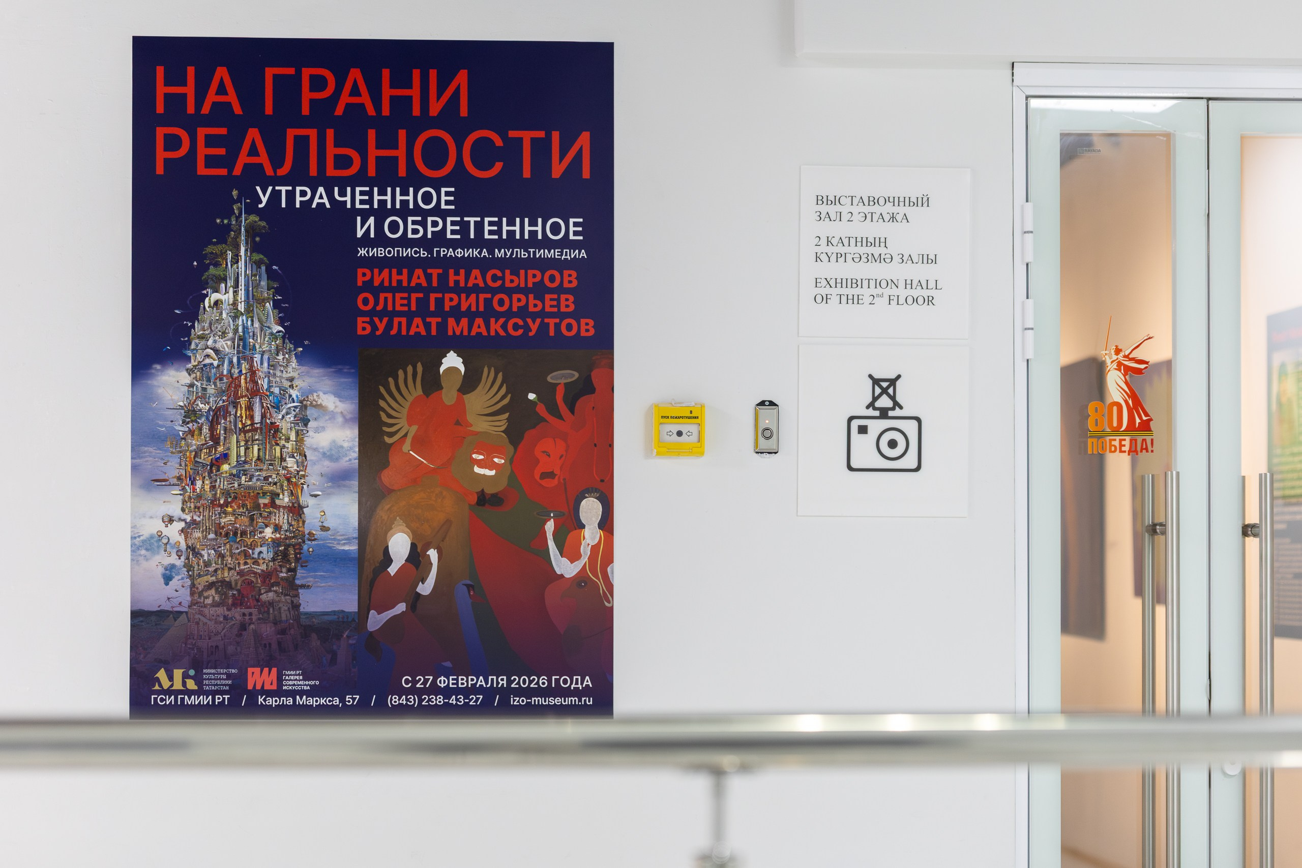 Спектакль. Лея и Ильнур. Апрель 2026. Спортивный, репортажный и портретный фотограф в Казани Алексей Горячев