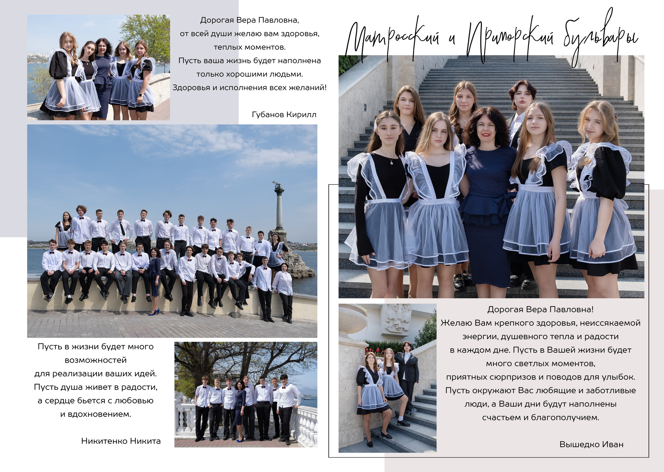 Альбом для классного руководителя. Семейный и детский фотограф в г. Севастополь Екатерина Солдатова