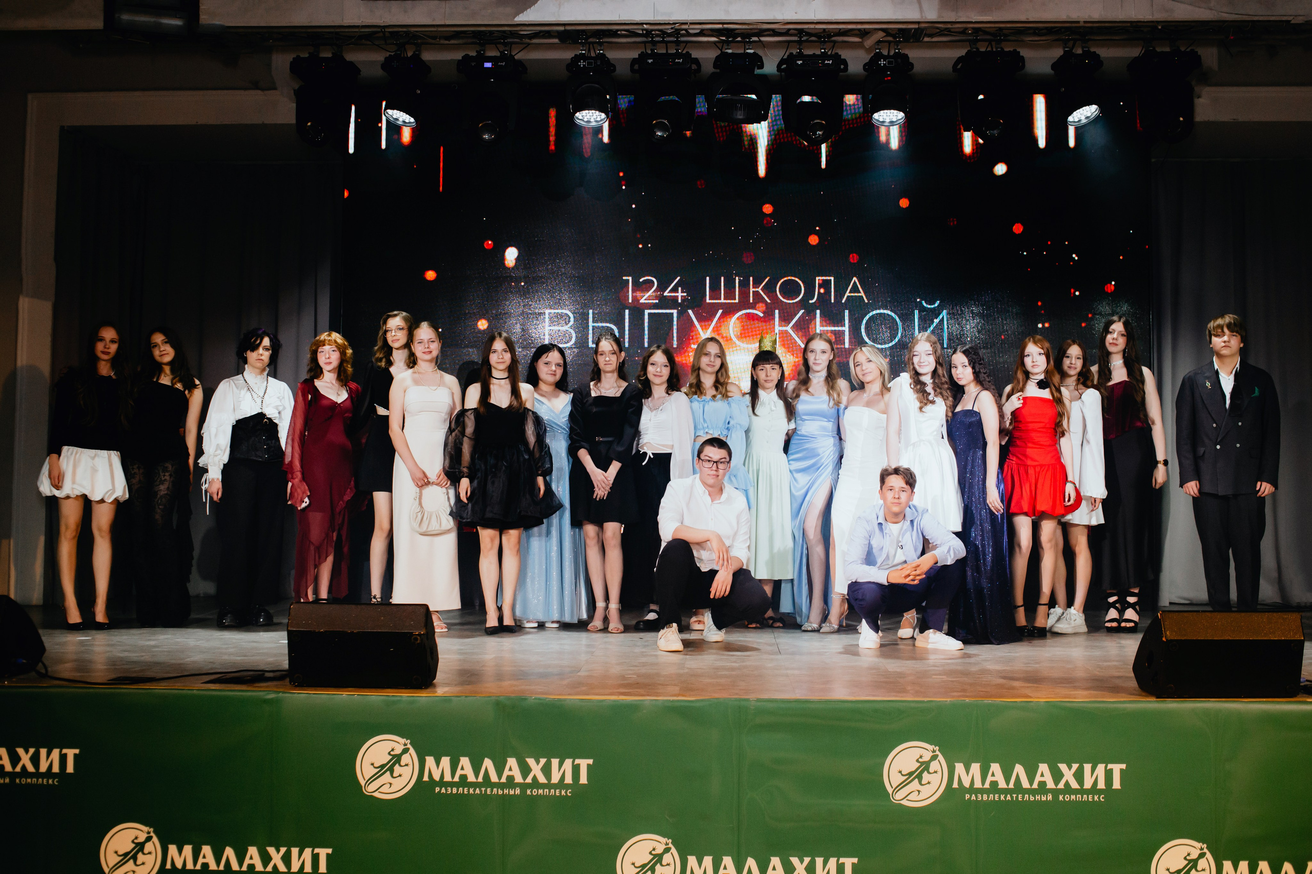 Выпускной 2025 (9класс) 124 школа. Фотограф в Челябинске Ополихина Анна