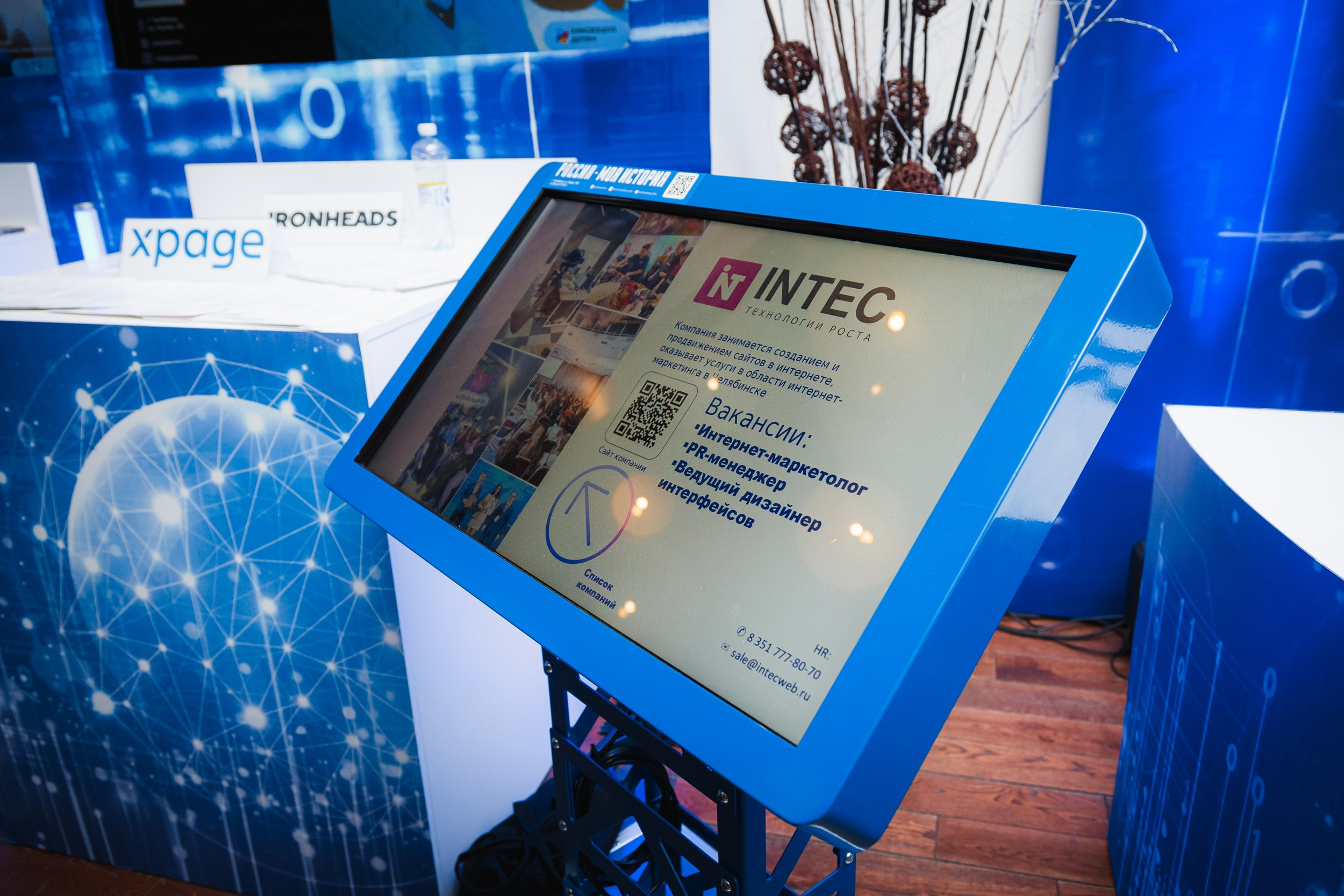 Intec. Антон Харисов. Фотограф Челябинск