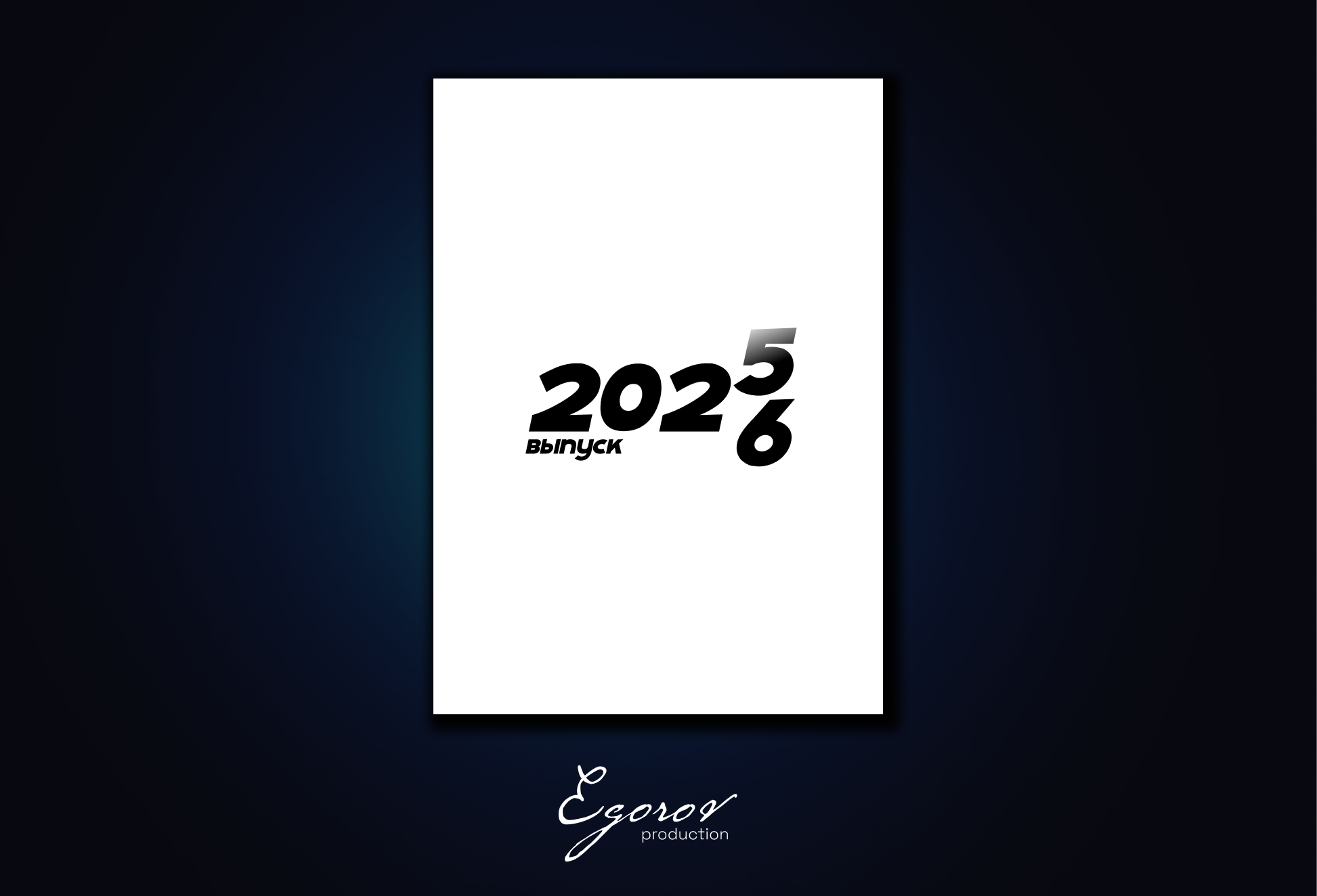 ВЫПУСКНЫЕ АЛЬБОМЫ