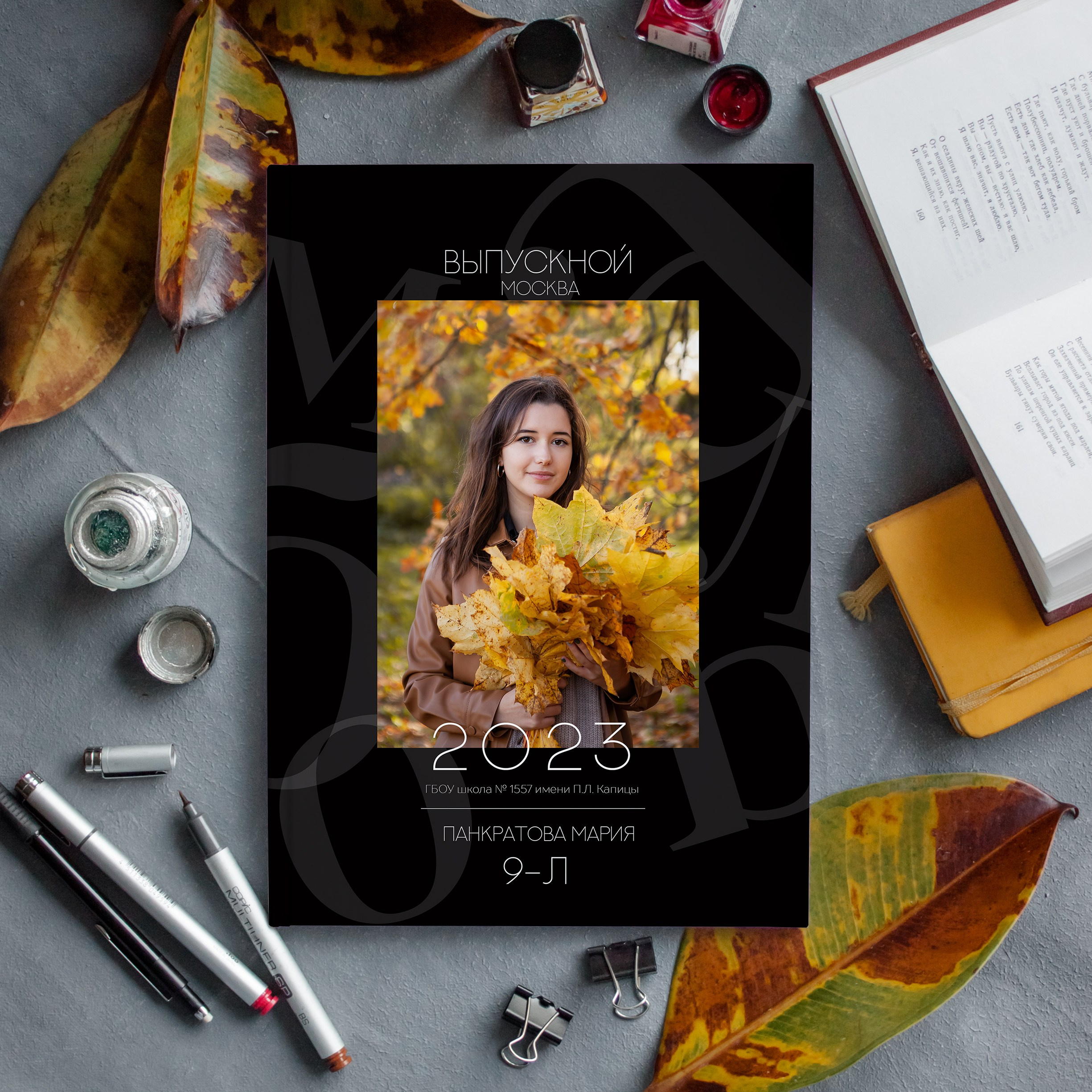 Черный выпускной альбом для 9-го класса