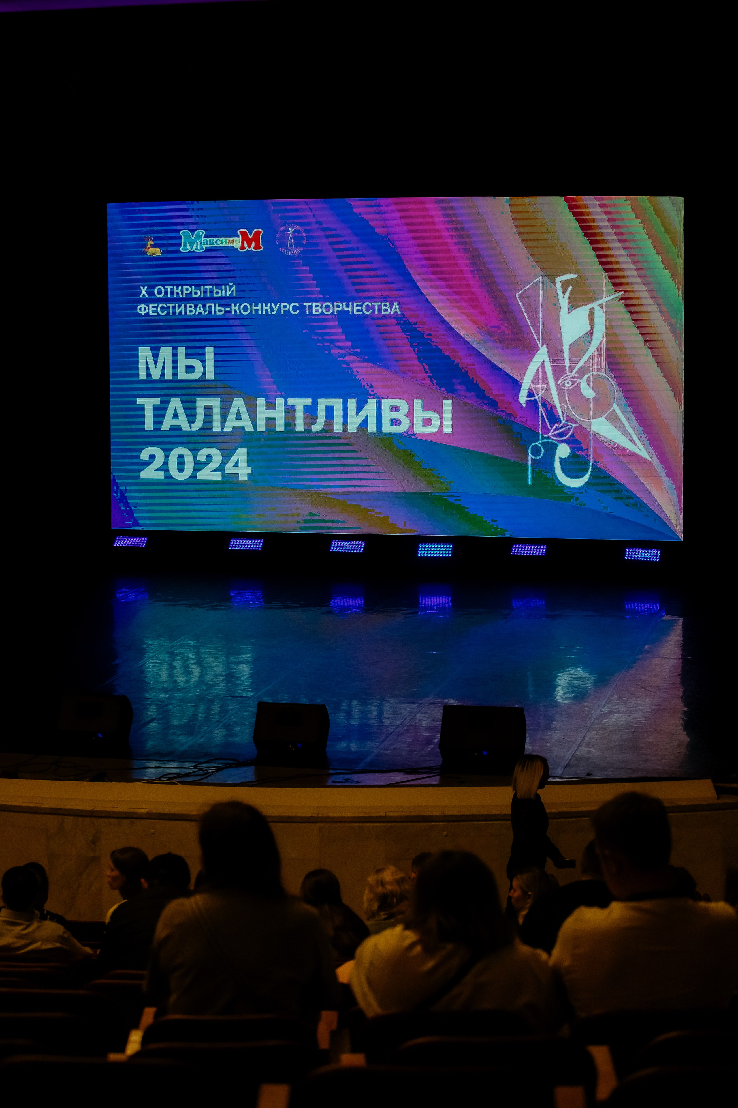 Концерт «Мы талантливы». Ирина Тихонова — фотограф для детей и коллективов в Москве