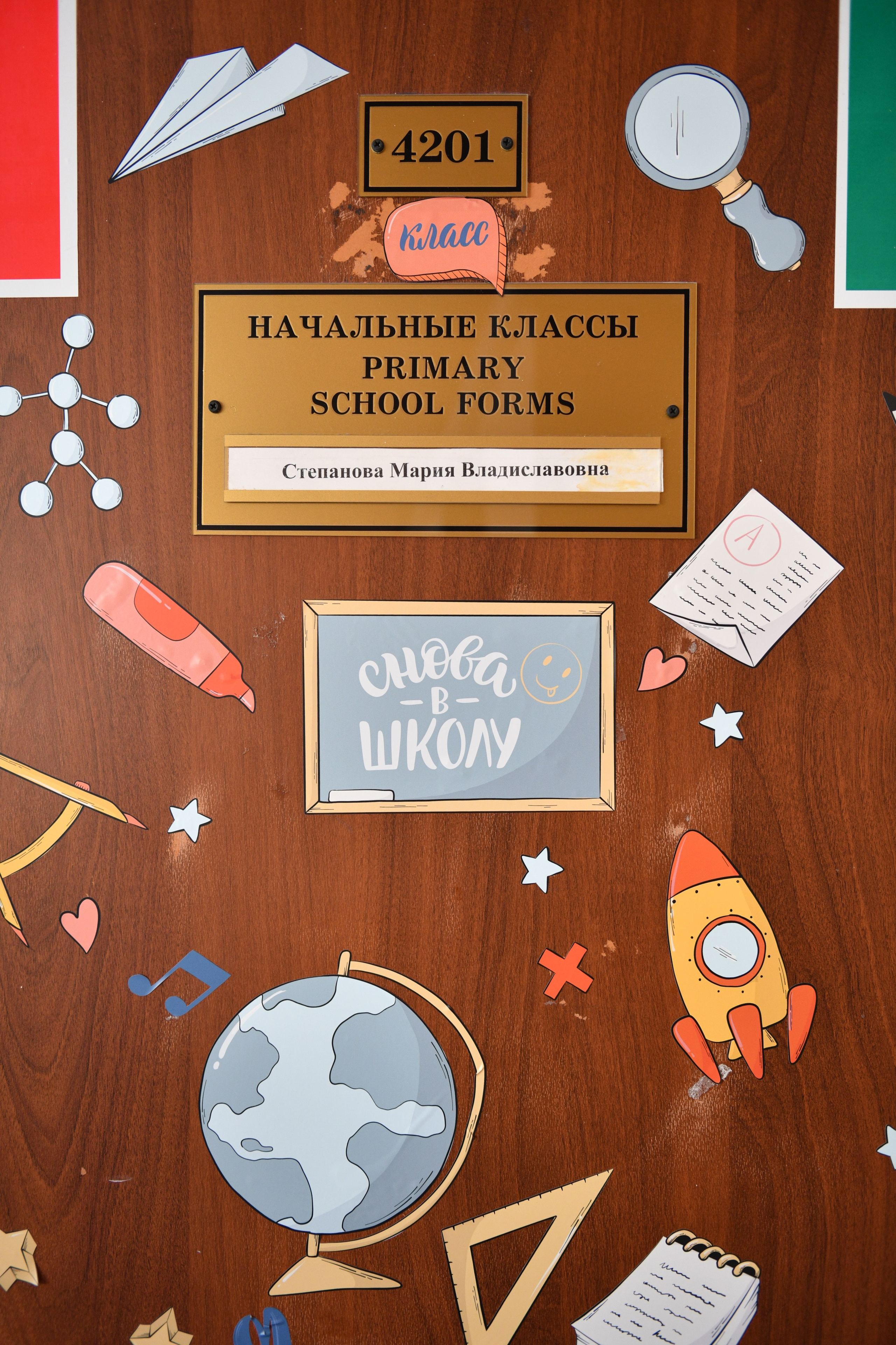 Начальная школа. 1 сентября. Свадебный и портретный фотограф в Москве Галина Борисова