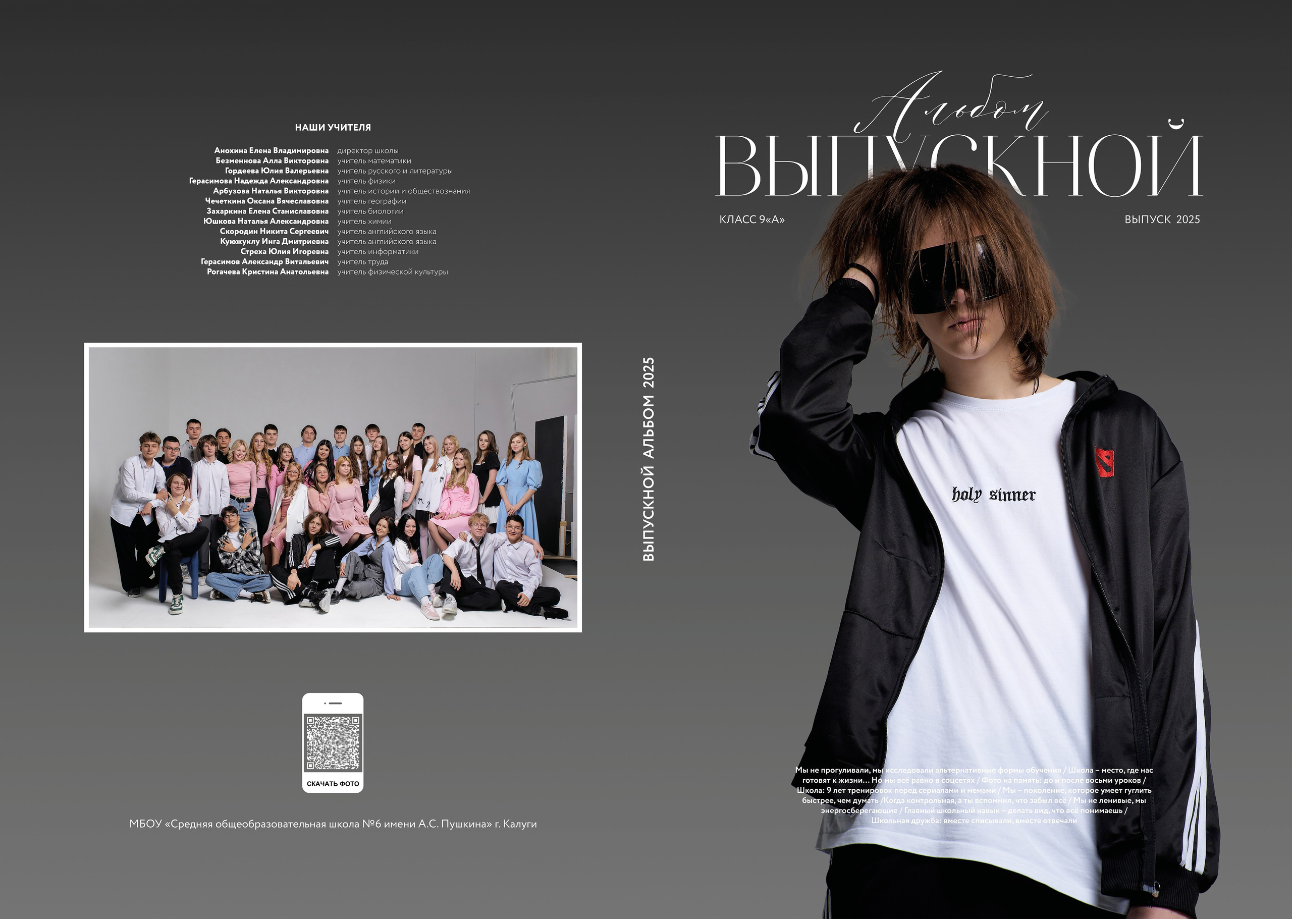 Выпускные альбомы. Детский и семейный фотограф в Калуге