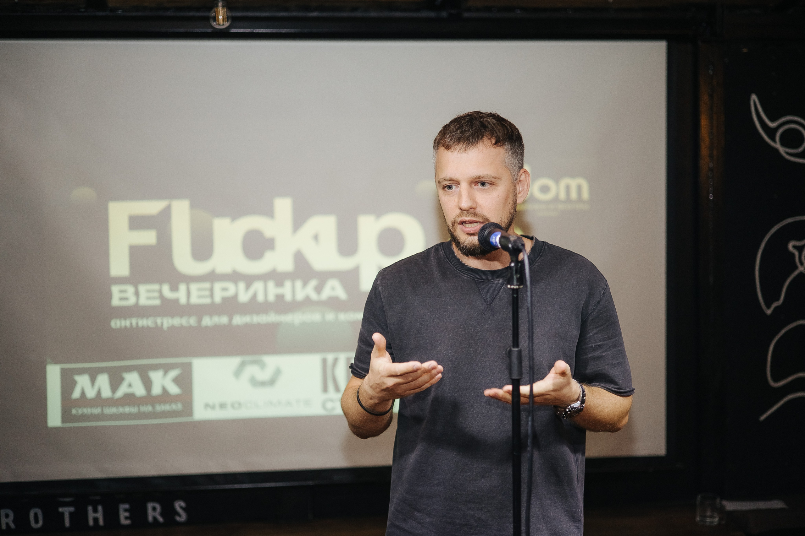 Fuckup дизайнеров «Юшин». Фотограф в Красноярске Надежда Воскресенская