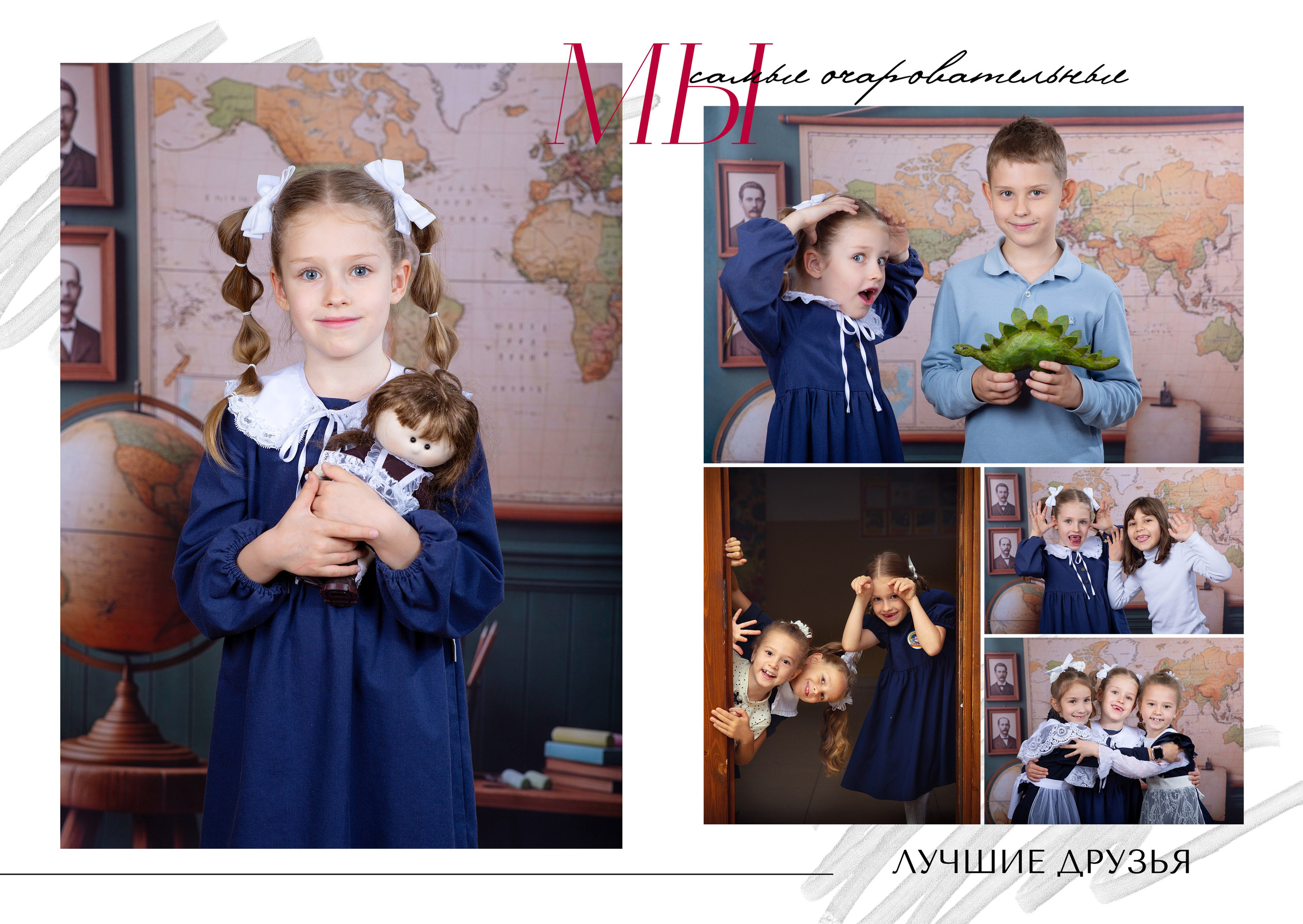 Начальная школа. Школьные фотоальбомы, фотосессии, шаблоны фотокниг, школьный фотограф