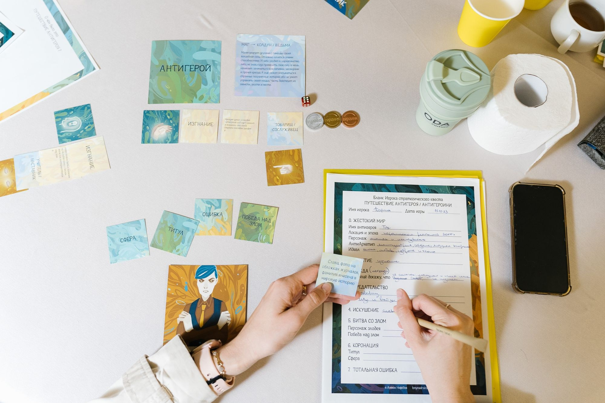 «ТЕ САМЫЕ ИГРЫ»