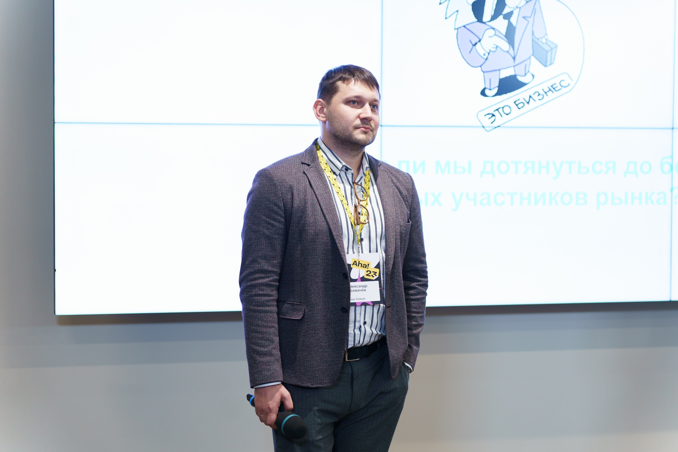 Aha! — 31 мая 2023. Фотобанк Матемаркетинг