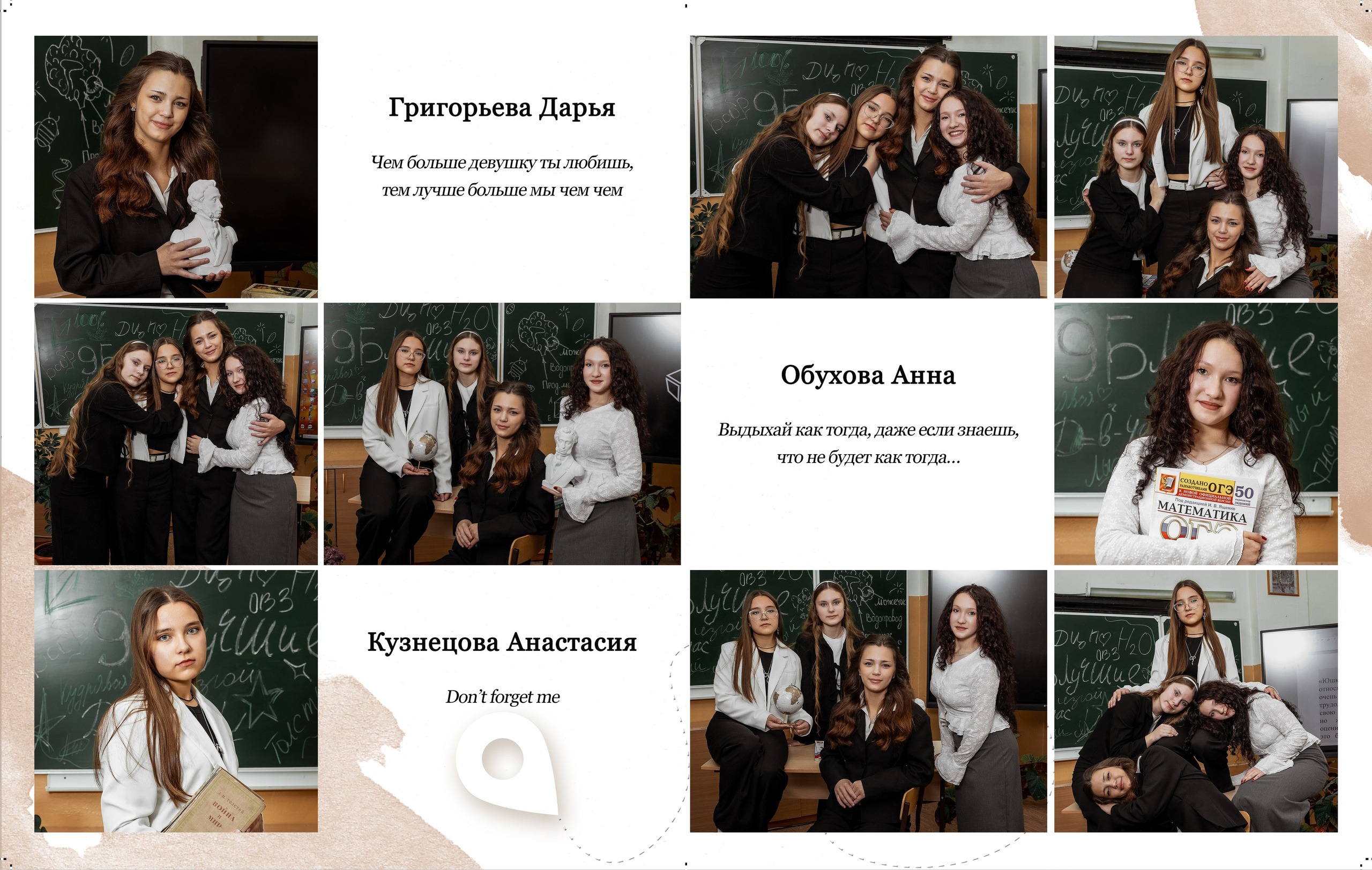 Альбом общей сборки. Выпускные альбомы в Иркутске Евгения Саховская