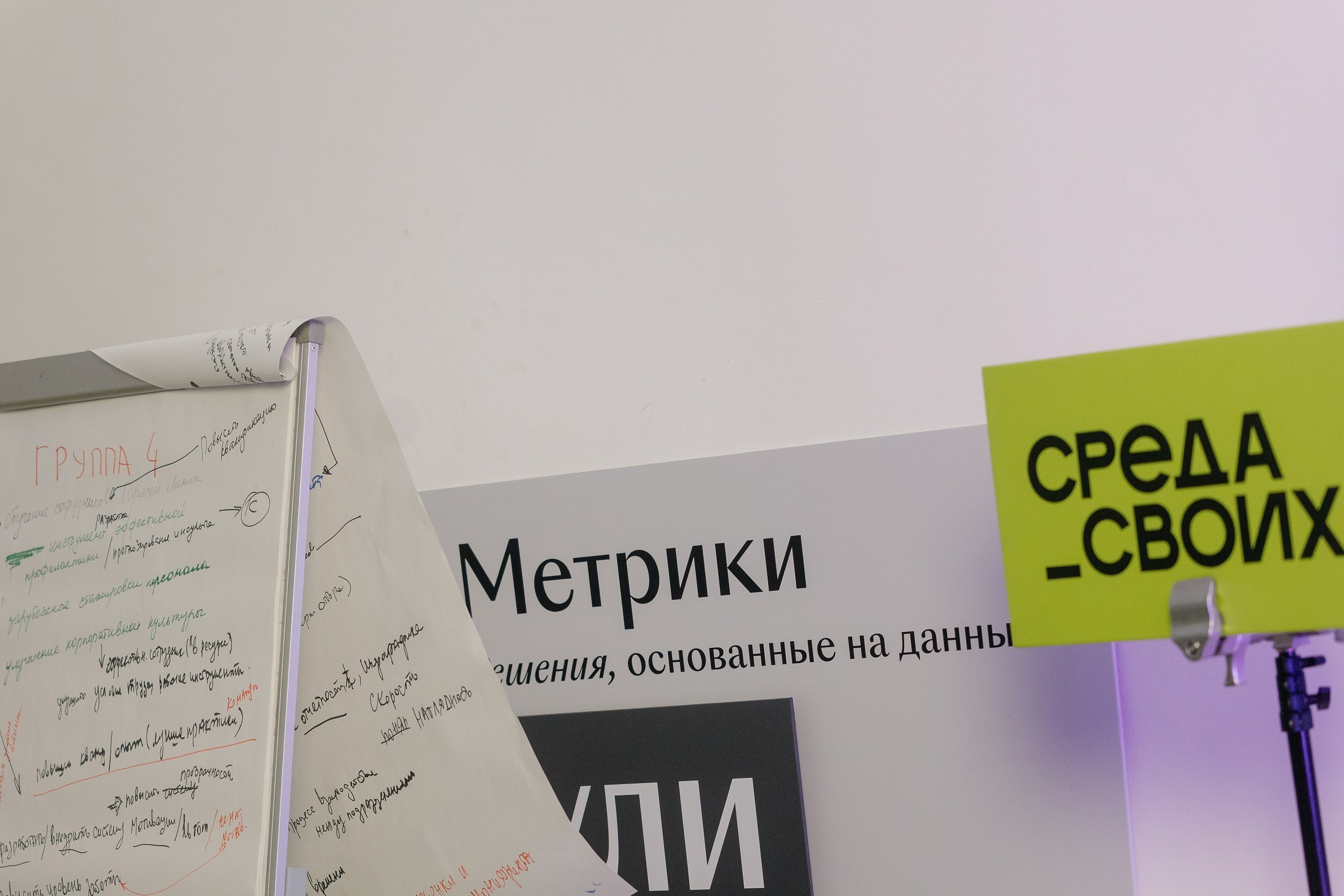 01.пространство. Среда своих — фотоотчеты с мероприятий