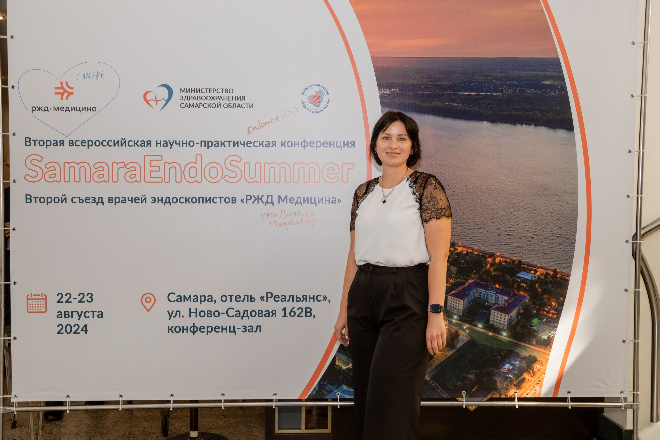 Эндоскопическая конференция. Фотограф в Самаре / Олеся Широнина