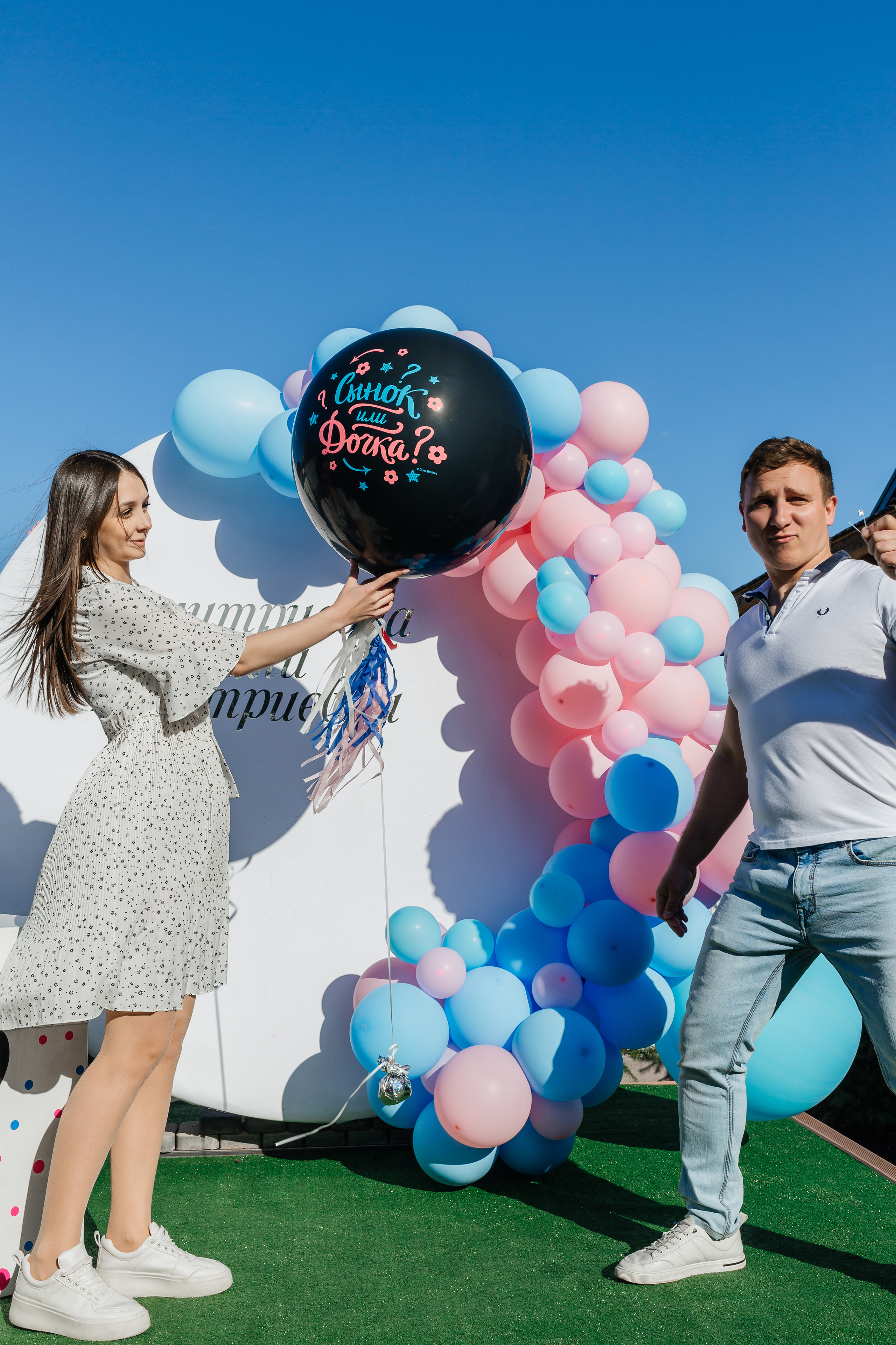 Юлия и Дмитрий Гендер пати. Женский фотограф в Оренбурге Ирина Заводчикова