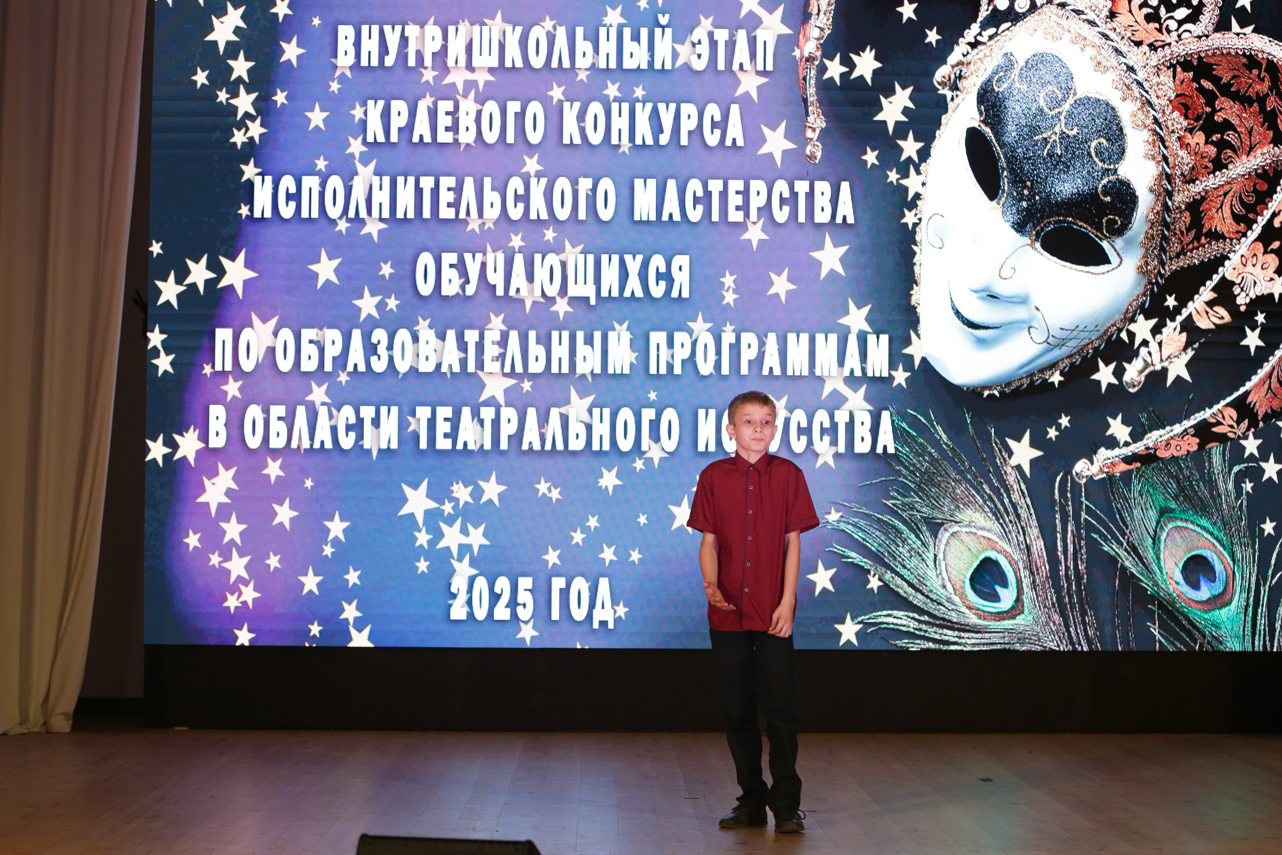 Внутришкольный этап краевого конкурса исполнительского мастерства