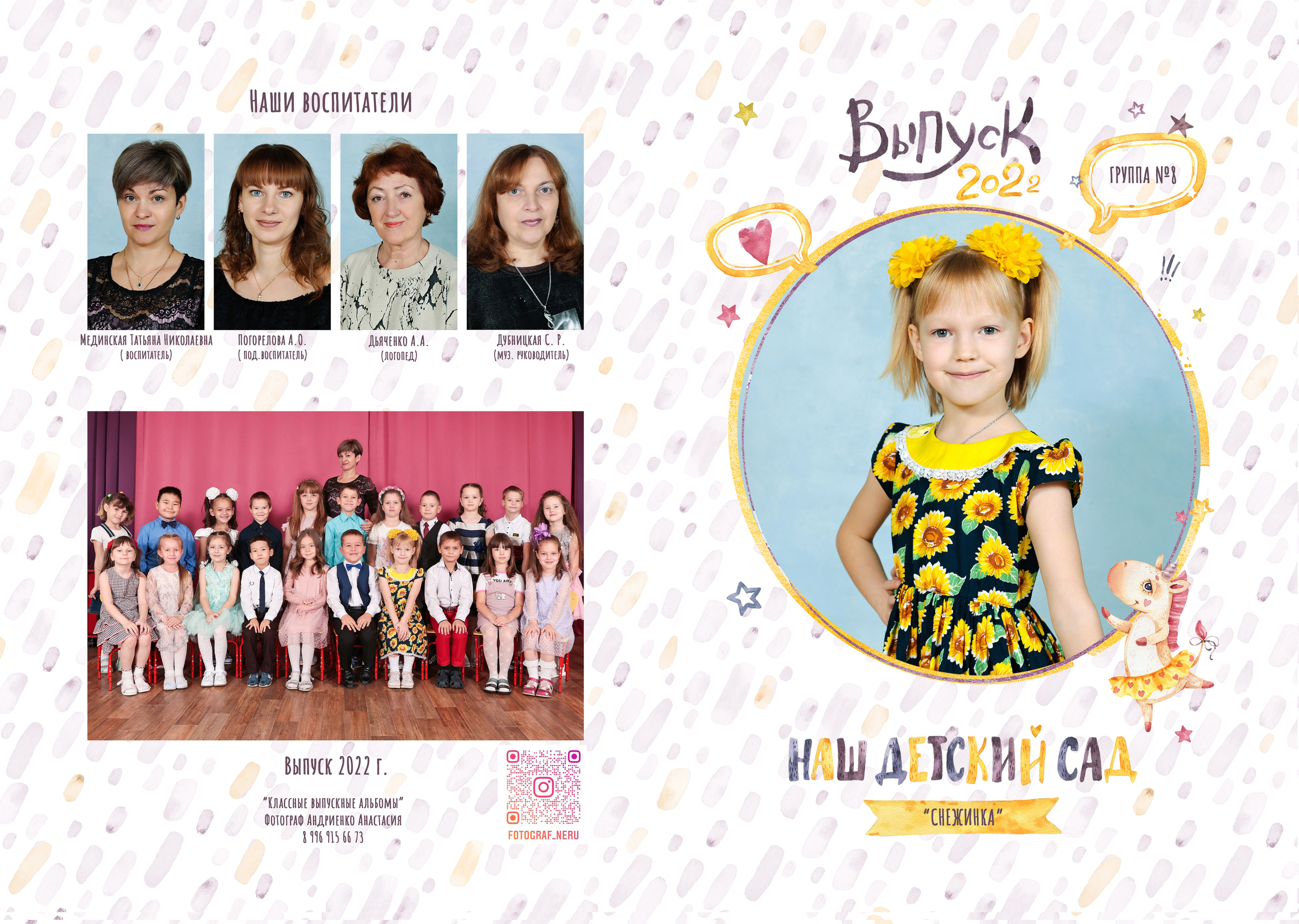 Детский сад Нерюнгри