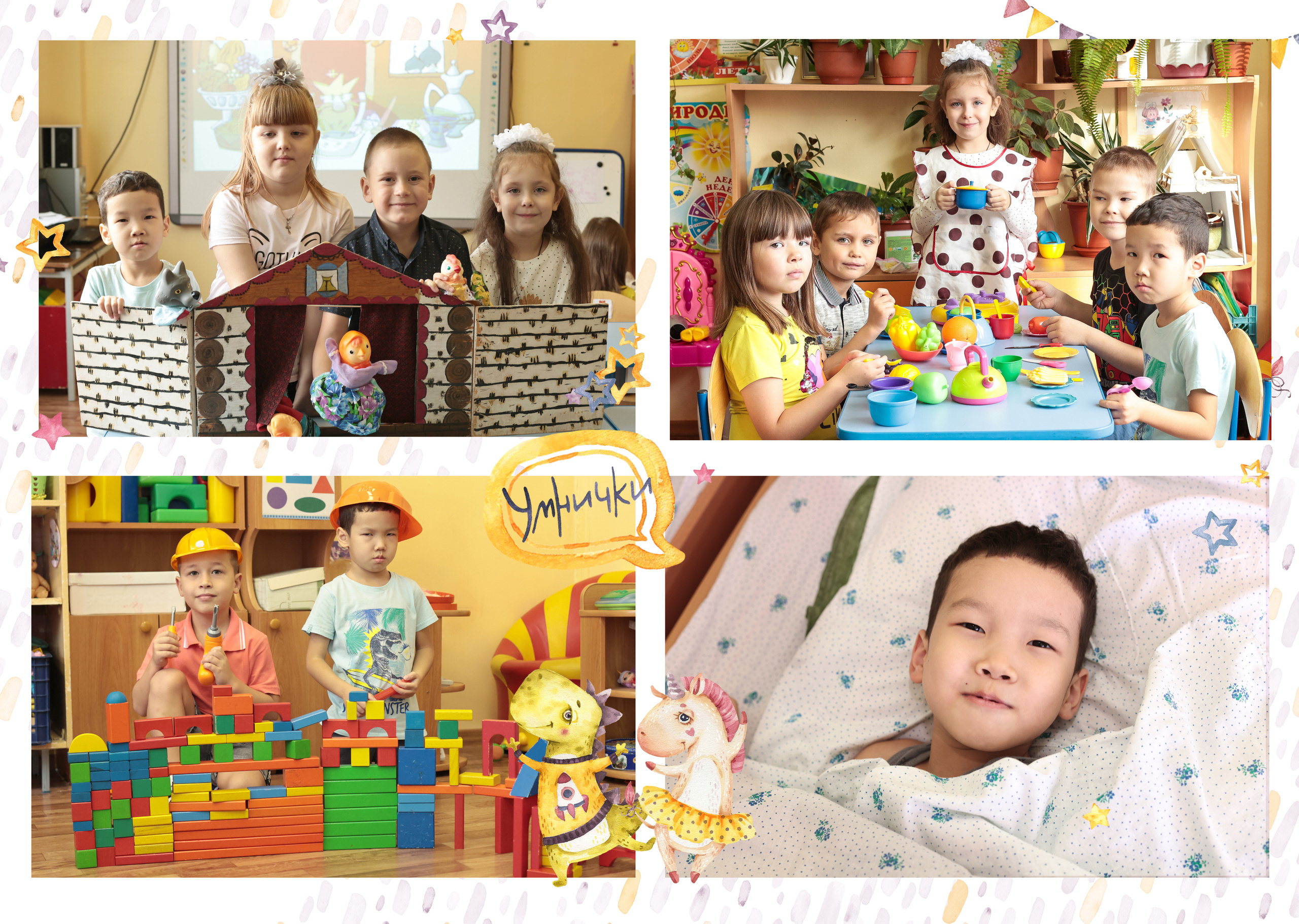 Детский сад Нерюнгри