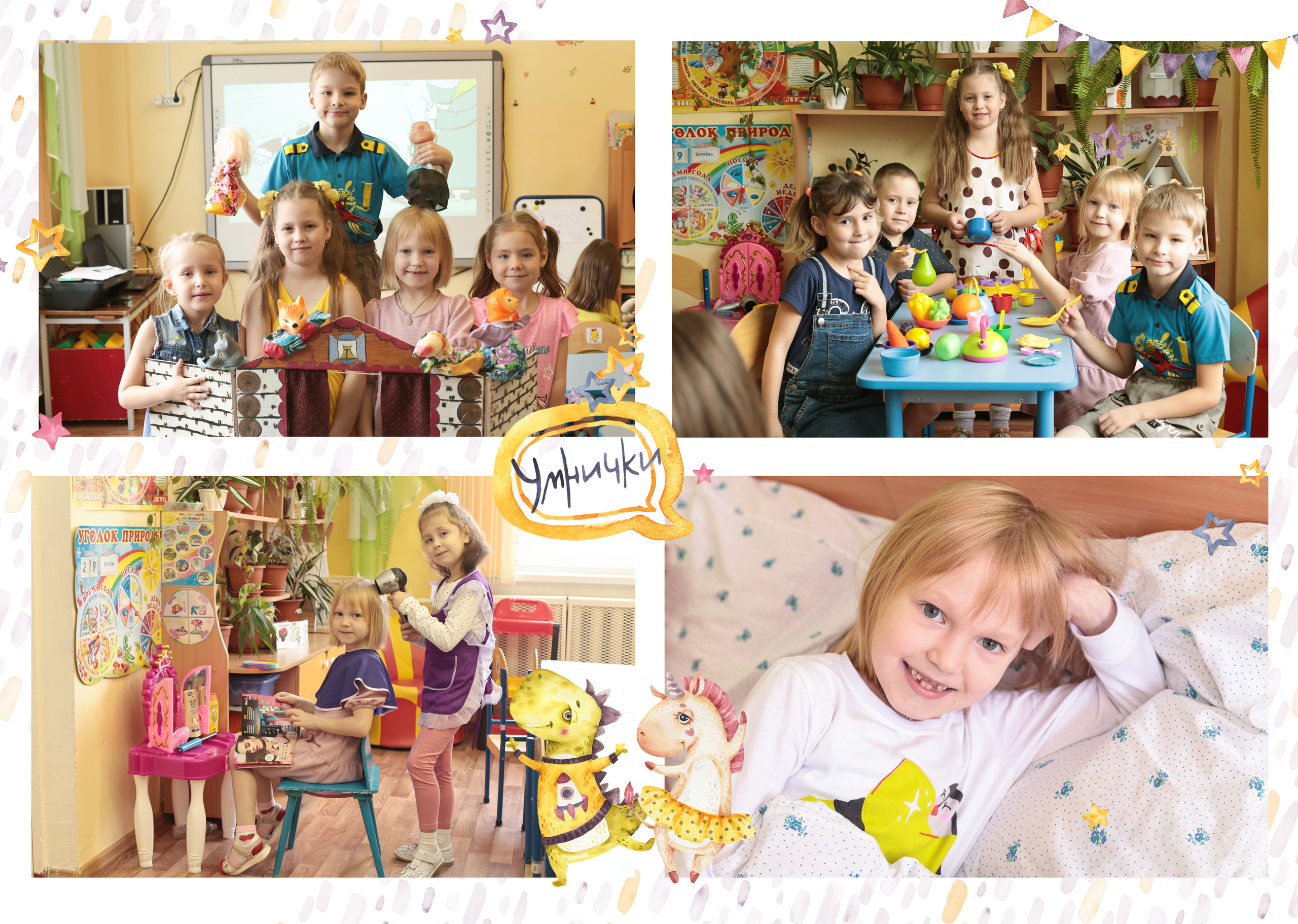 Детский сад Нерюнгри